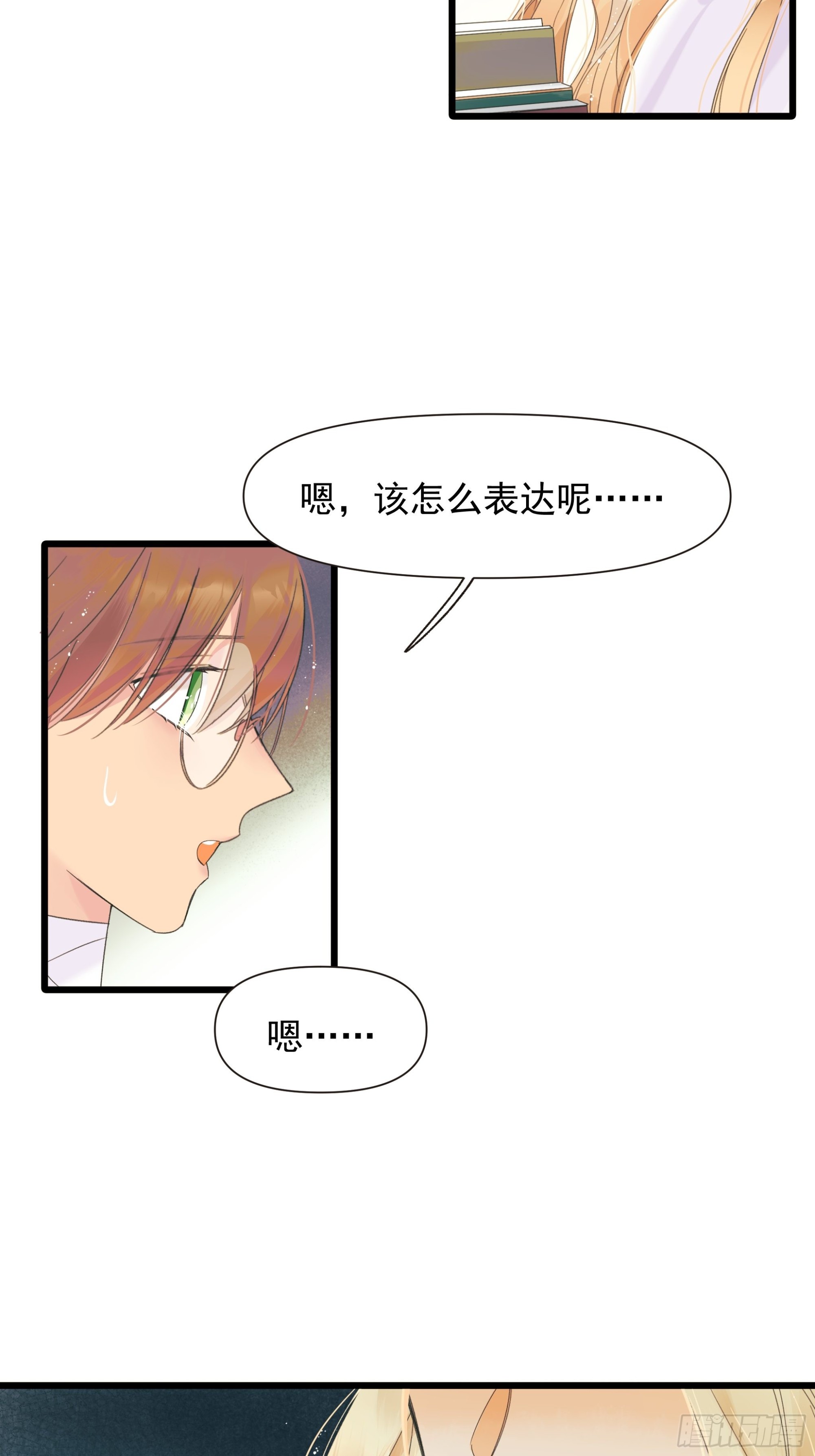 恶性发展-第28话