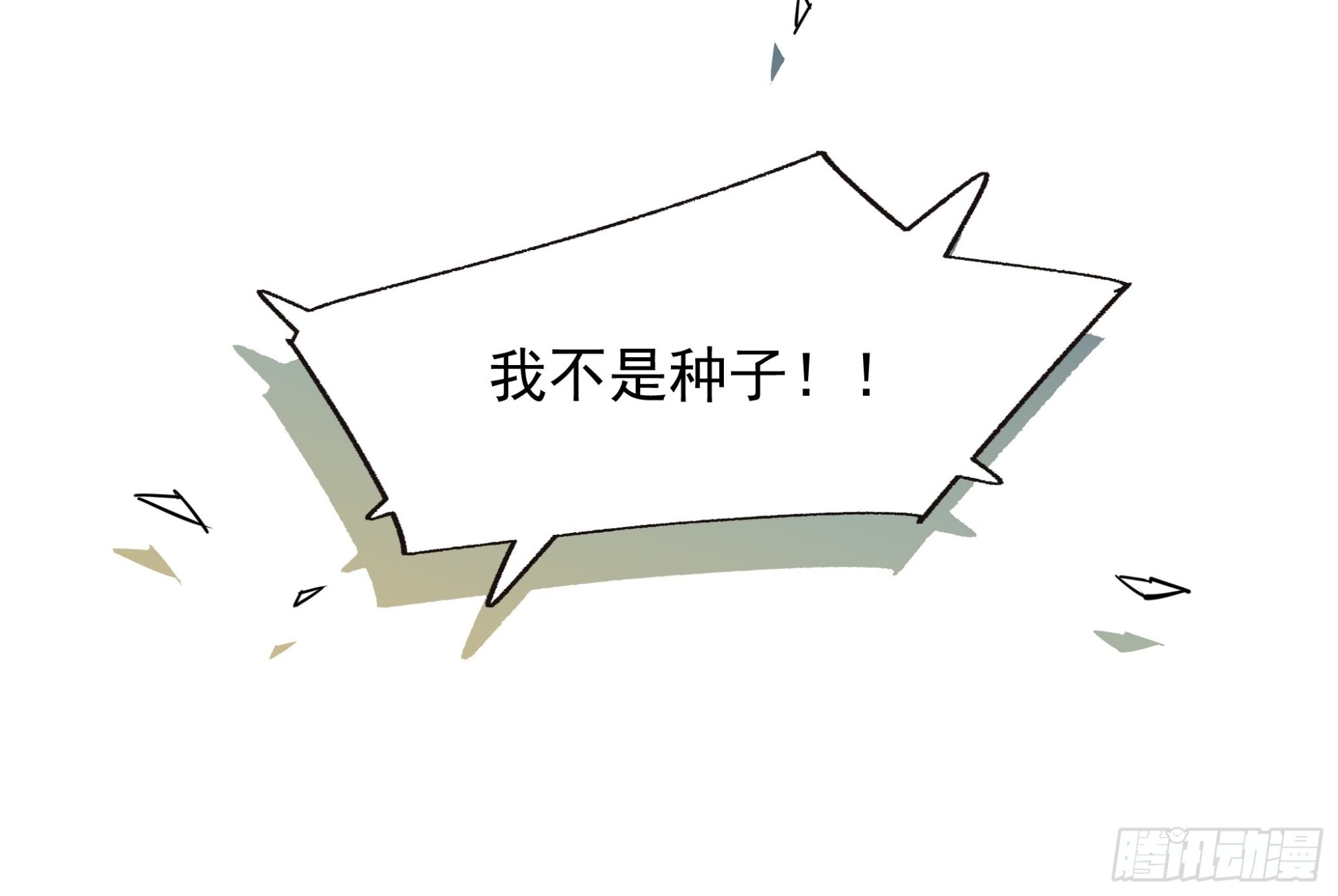 恶性发展-第28话