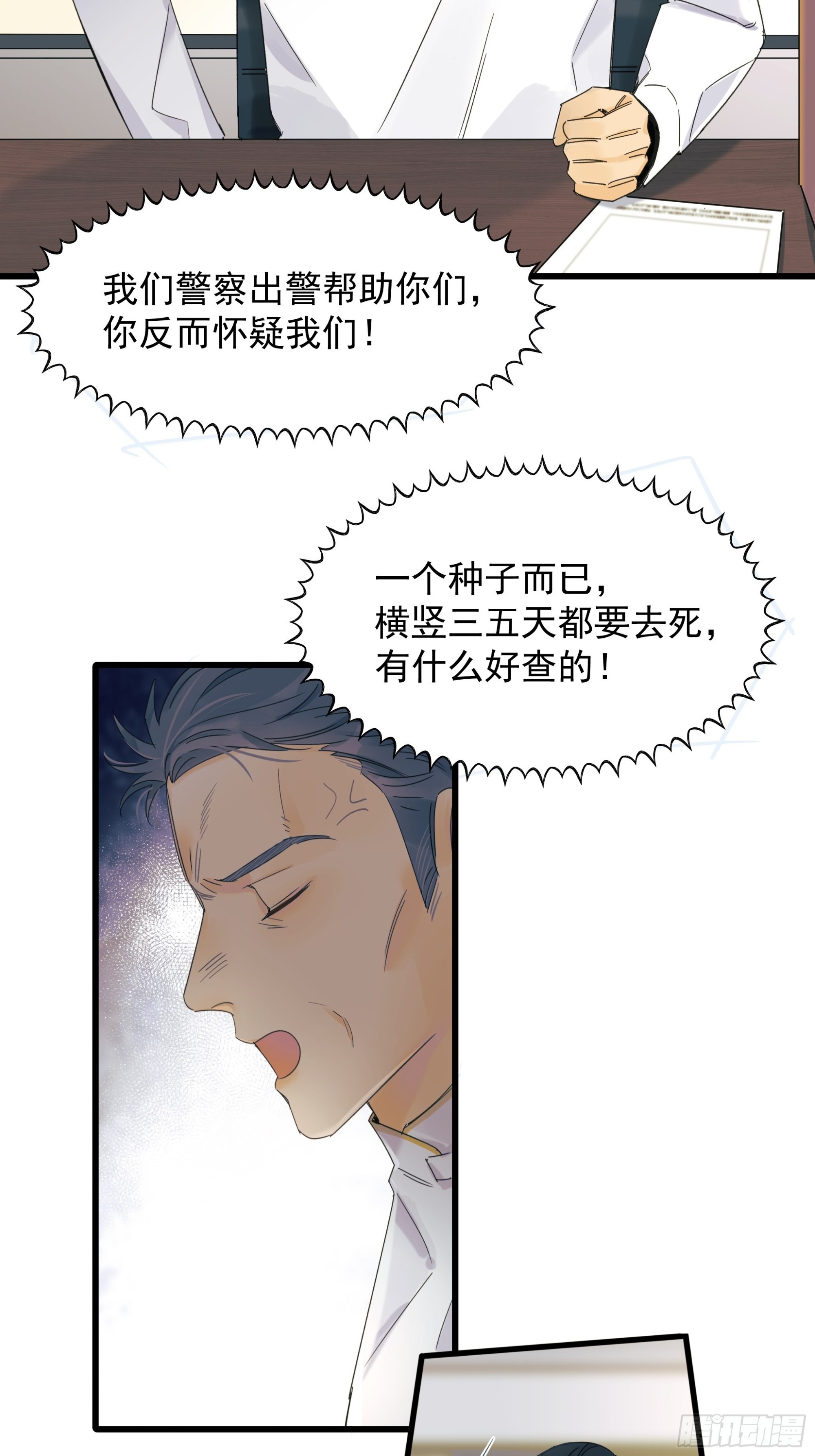 逃离-第30话
