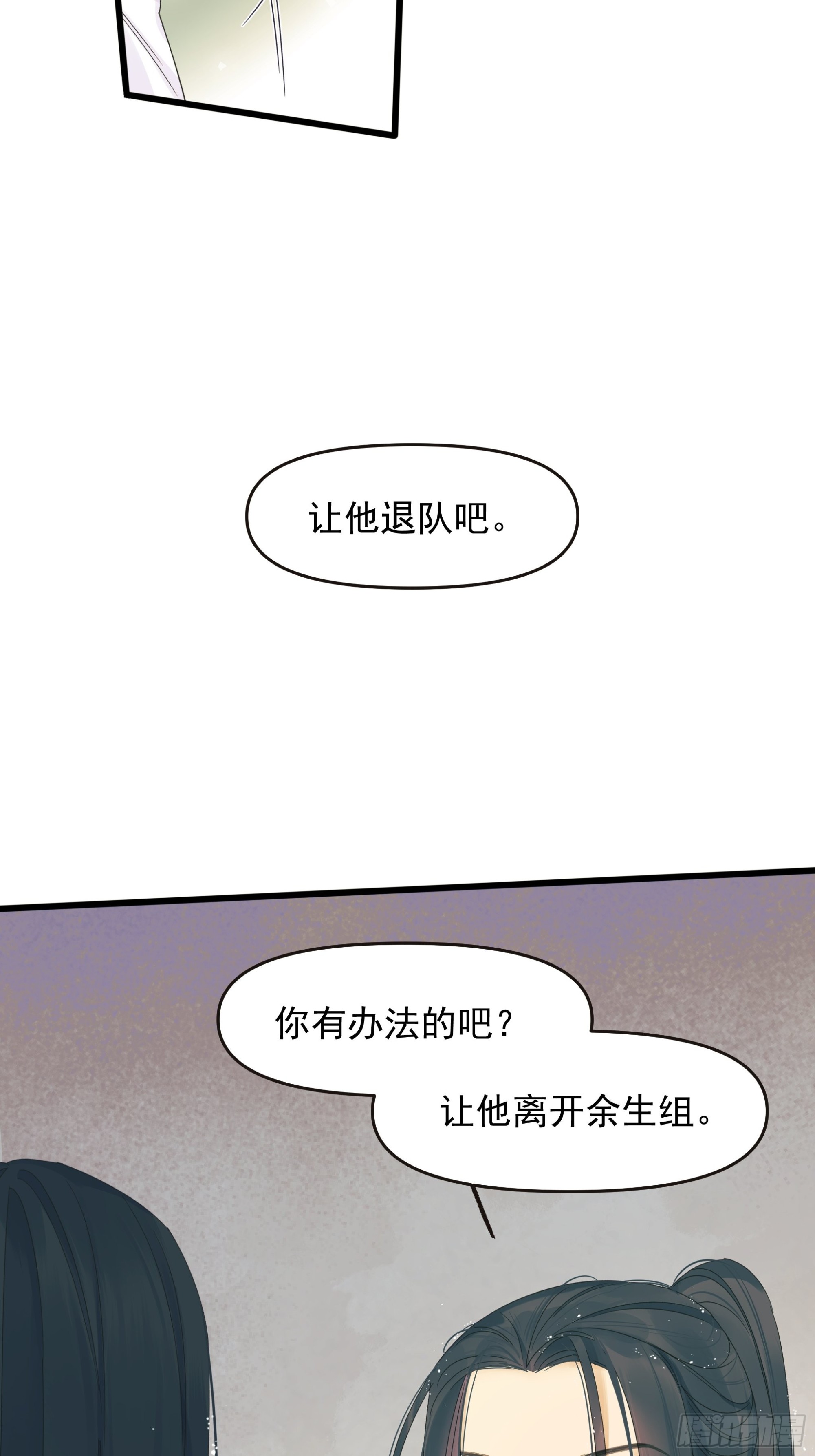 逃离-第30话