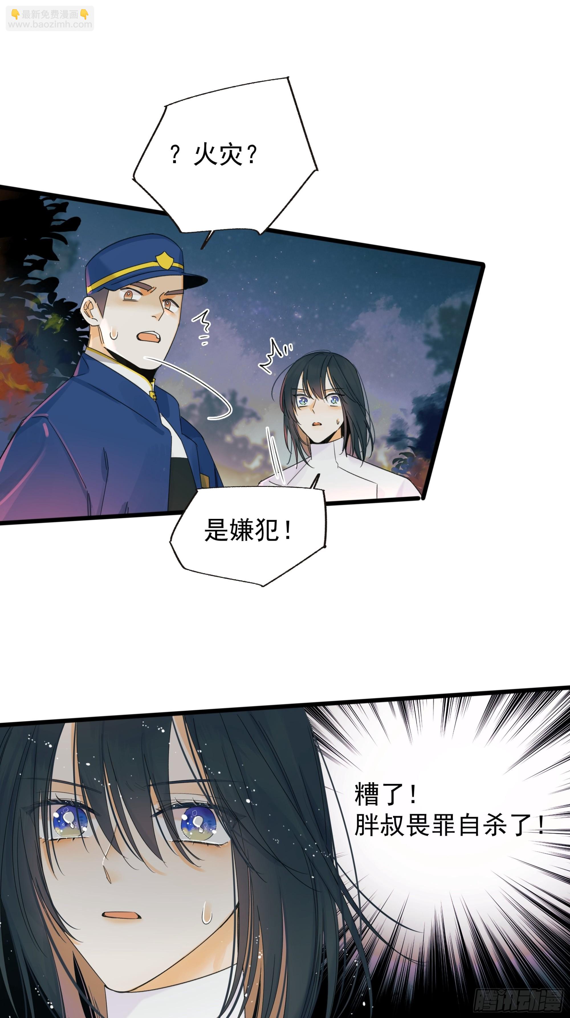 逃离-第30话