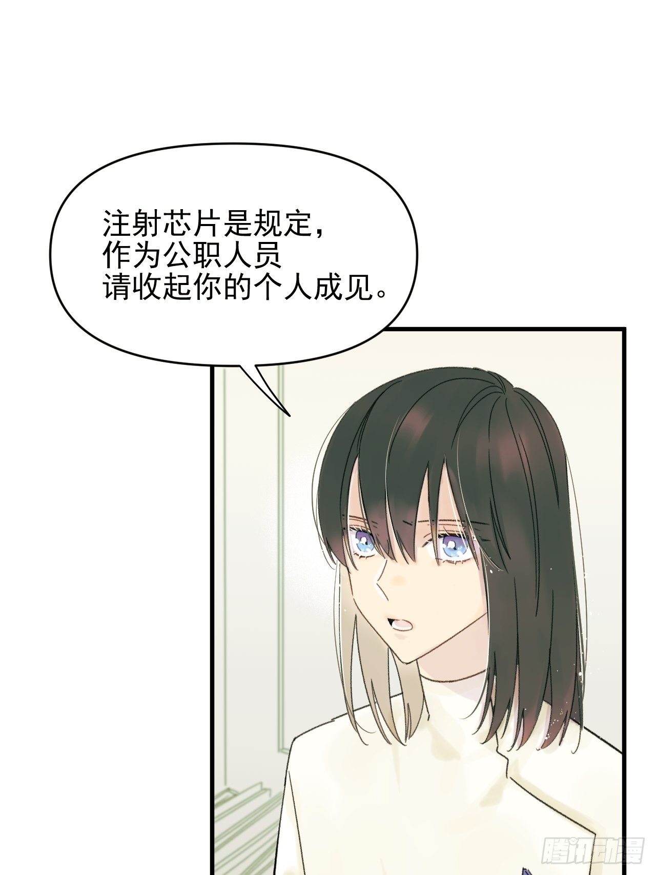 来组队吧(1/2)-第4话