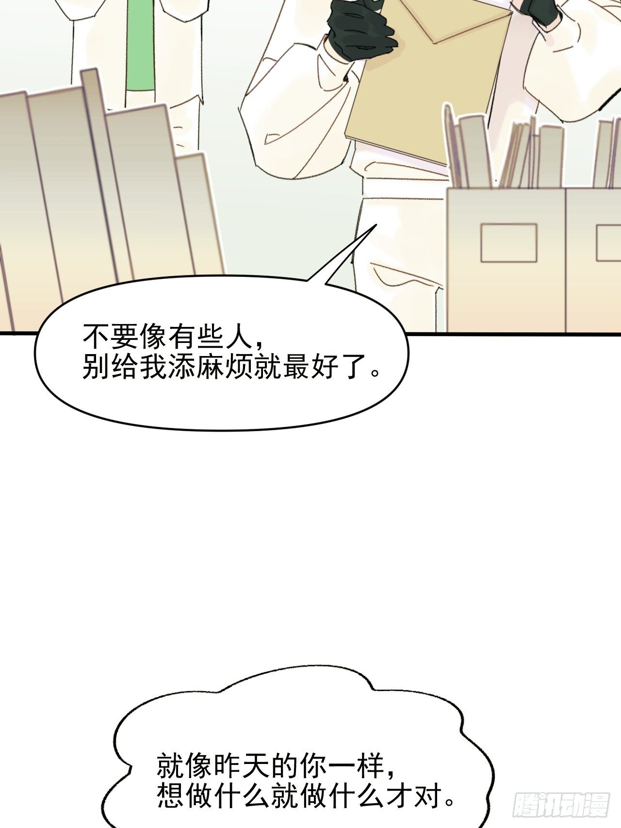 来组队吧(1/2)-第4话