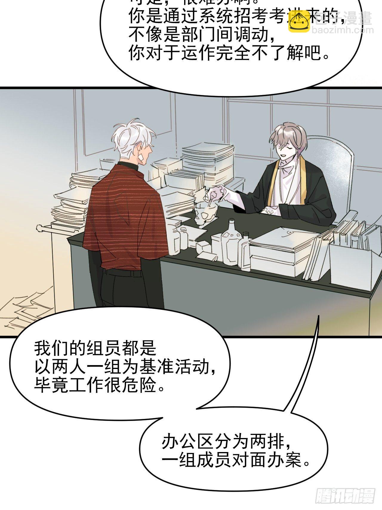 来组队吧(1/2)-第4话