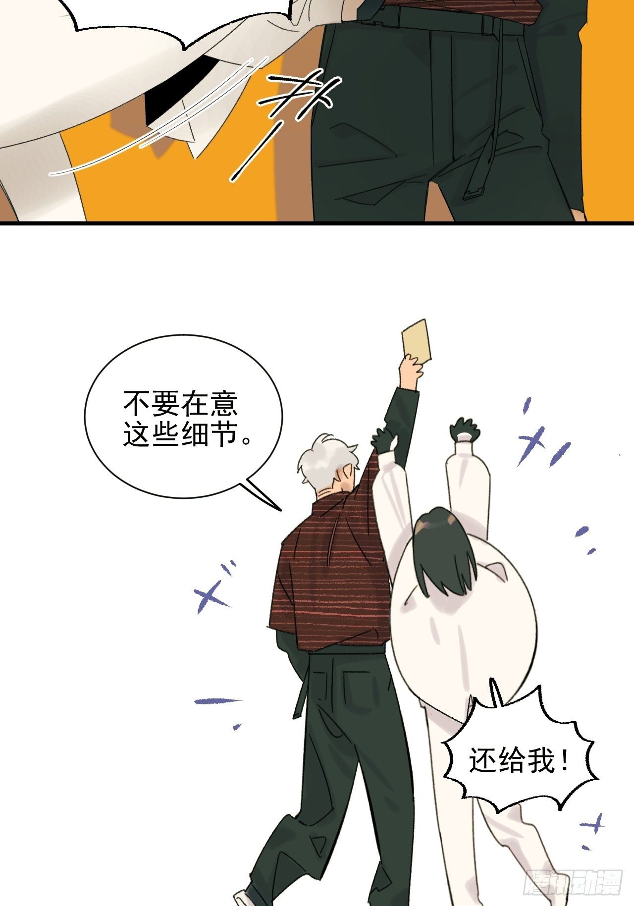 来组队吧(1/2)-第4话