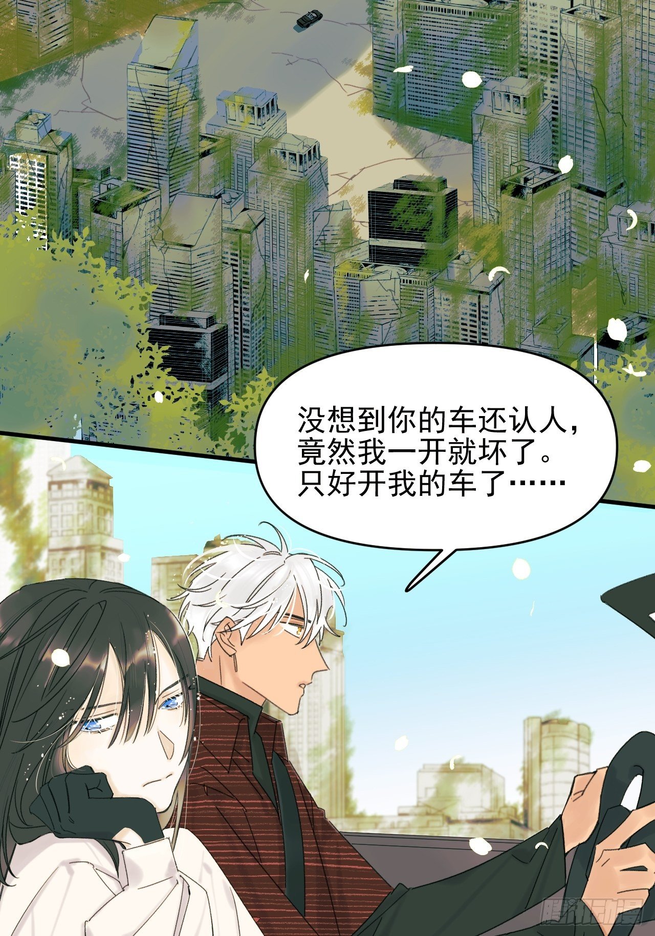 来组队吧(1/2)-第4话