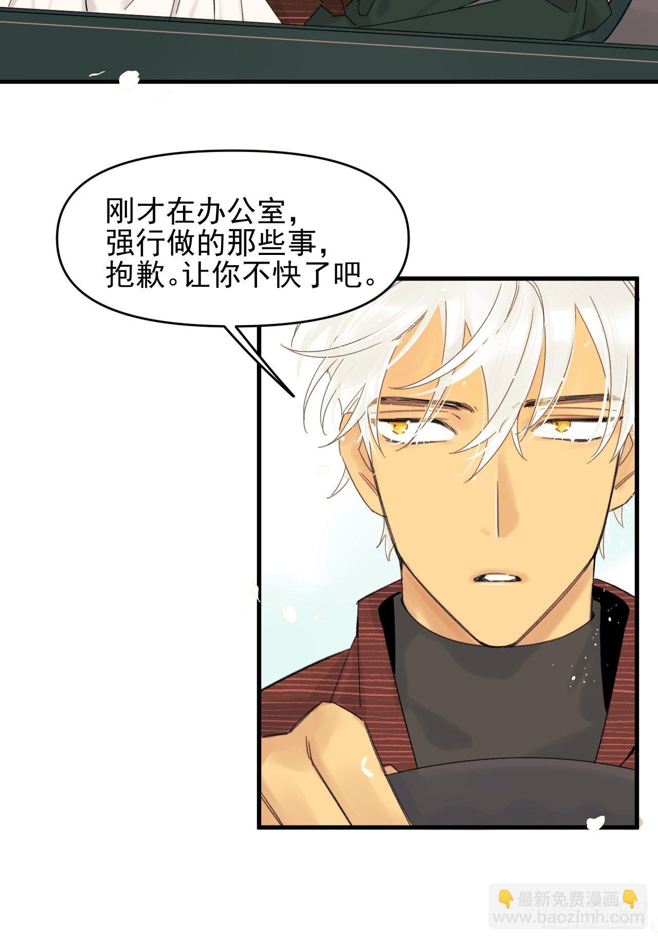 来组队吧(1/2)-第4话
