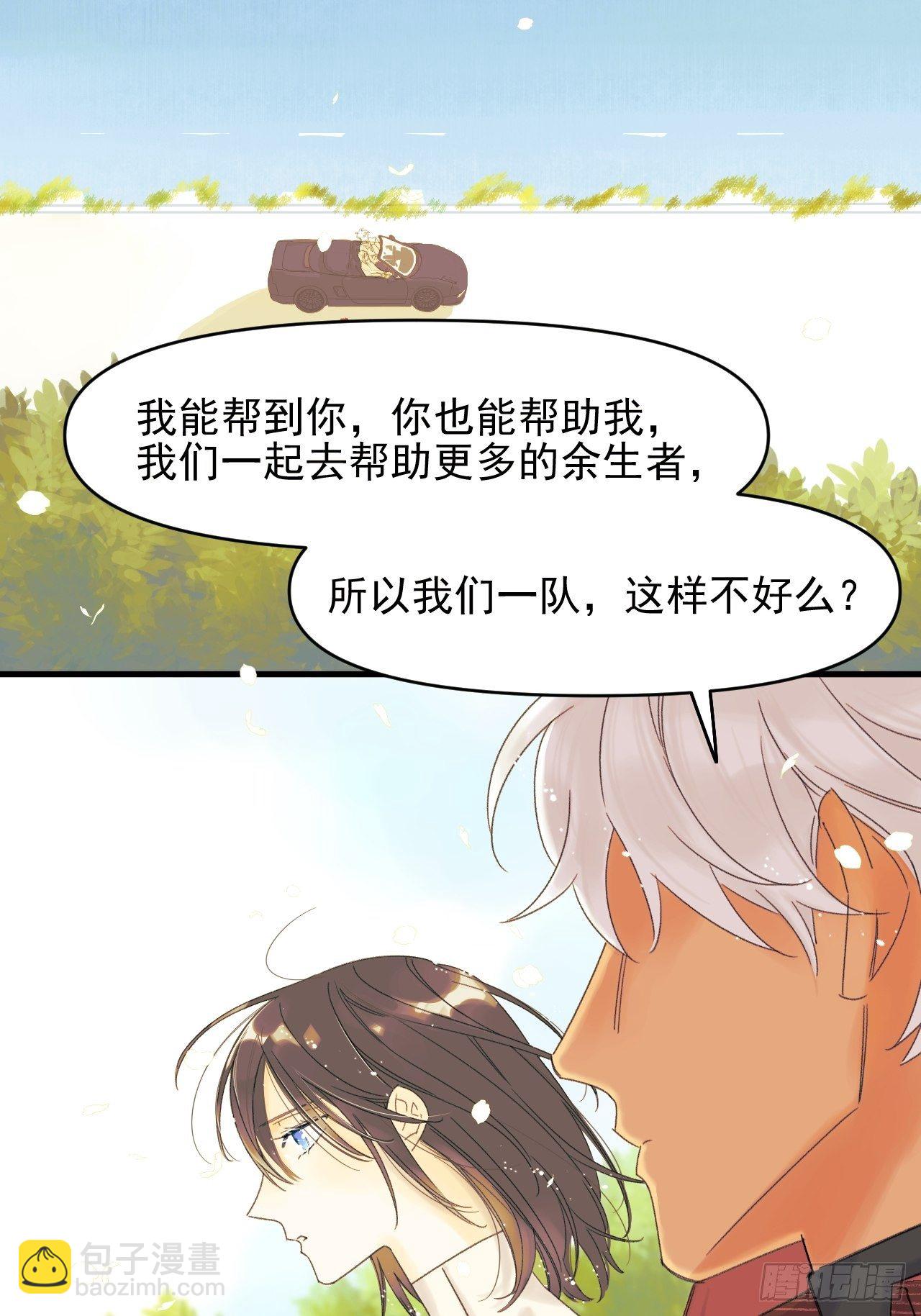 来组队吧(1/2)-第4话