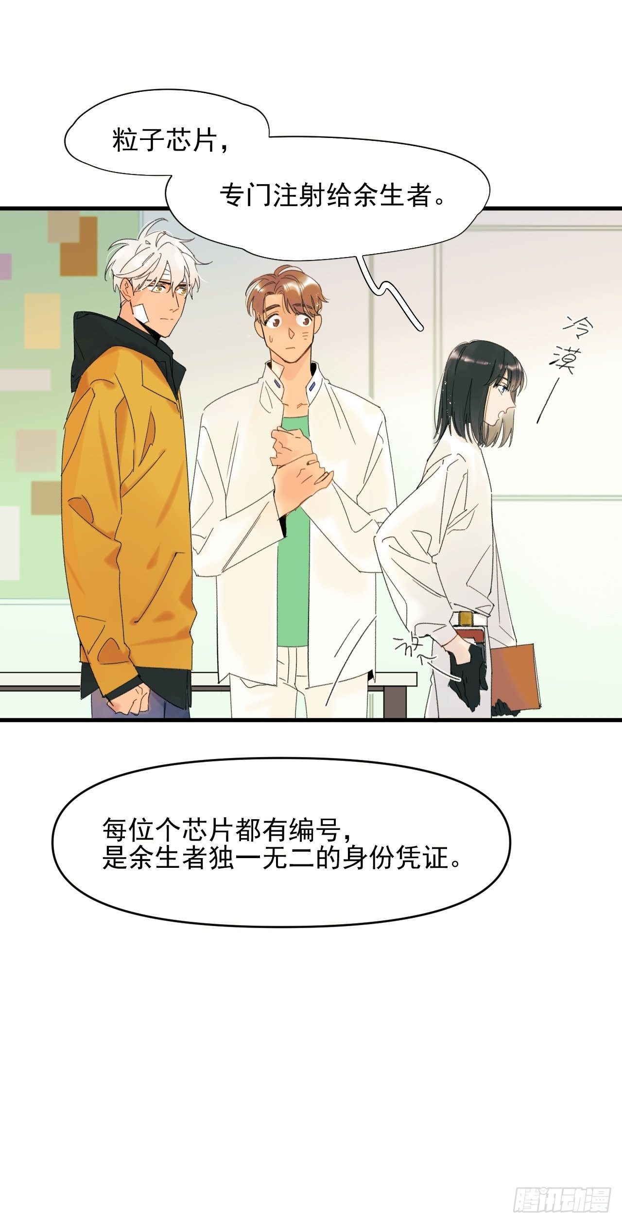 来组队吧(1/2)-第4话