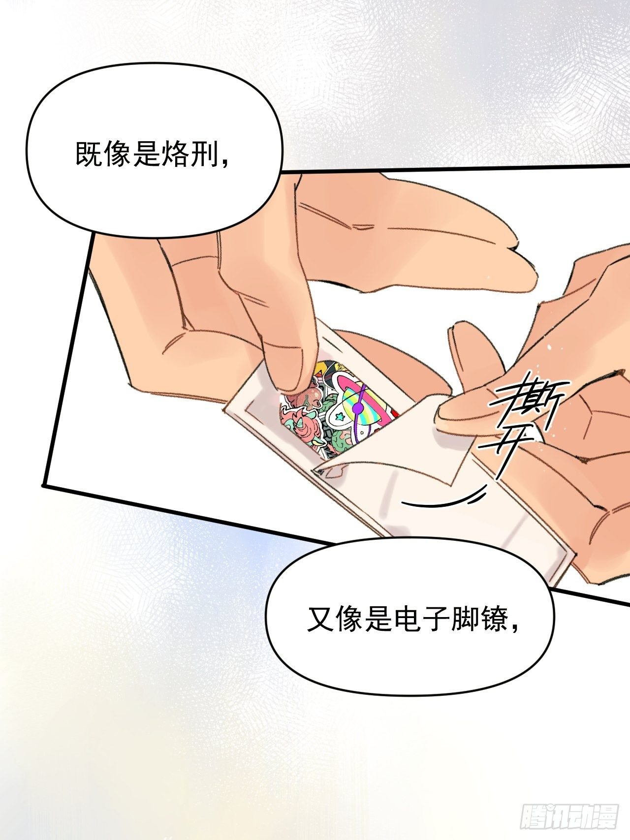 来组队吧(1/2)-第4话