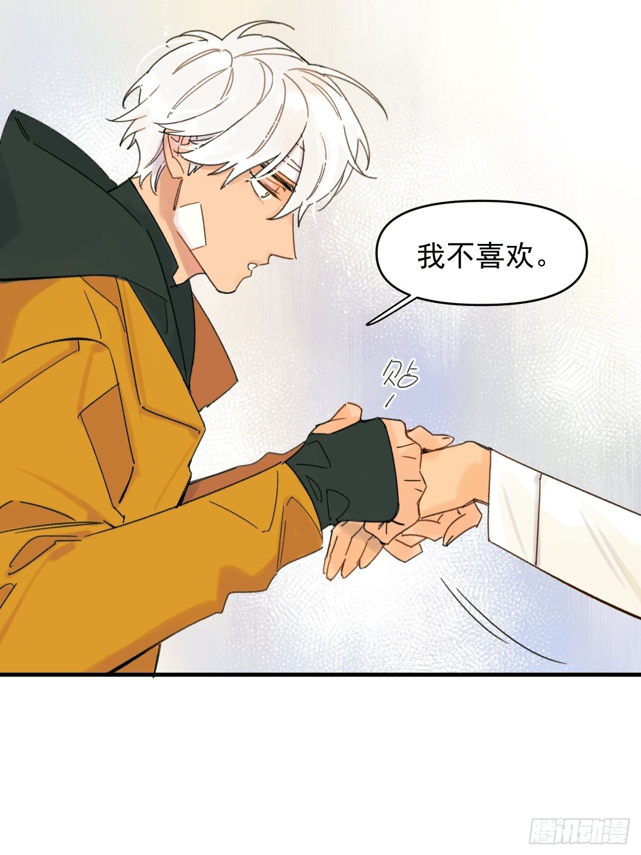 来组队吧(1/2)-第4话