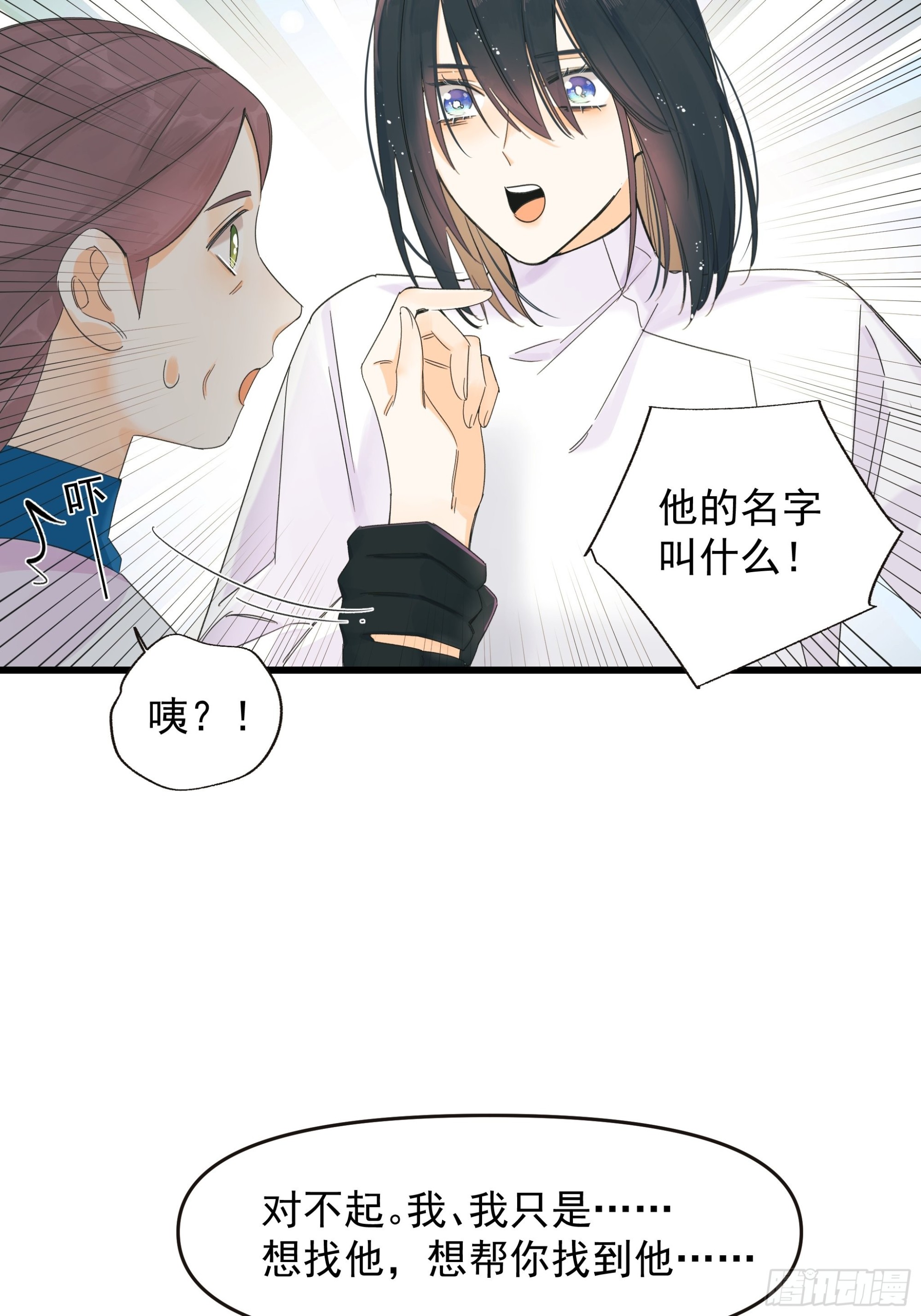 重生、离开与等待-第32话