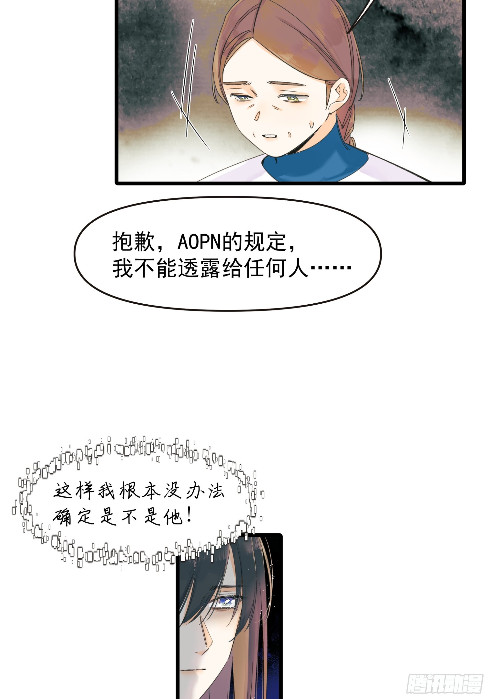 重生、离开与等待-第32话