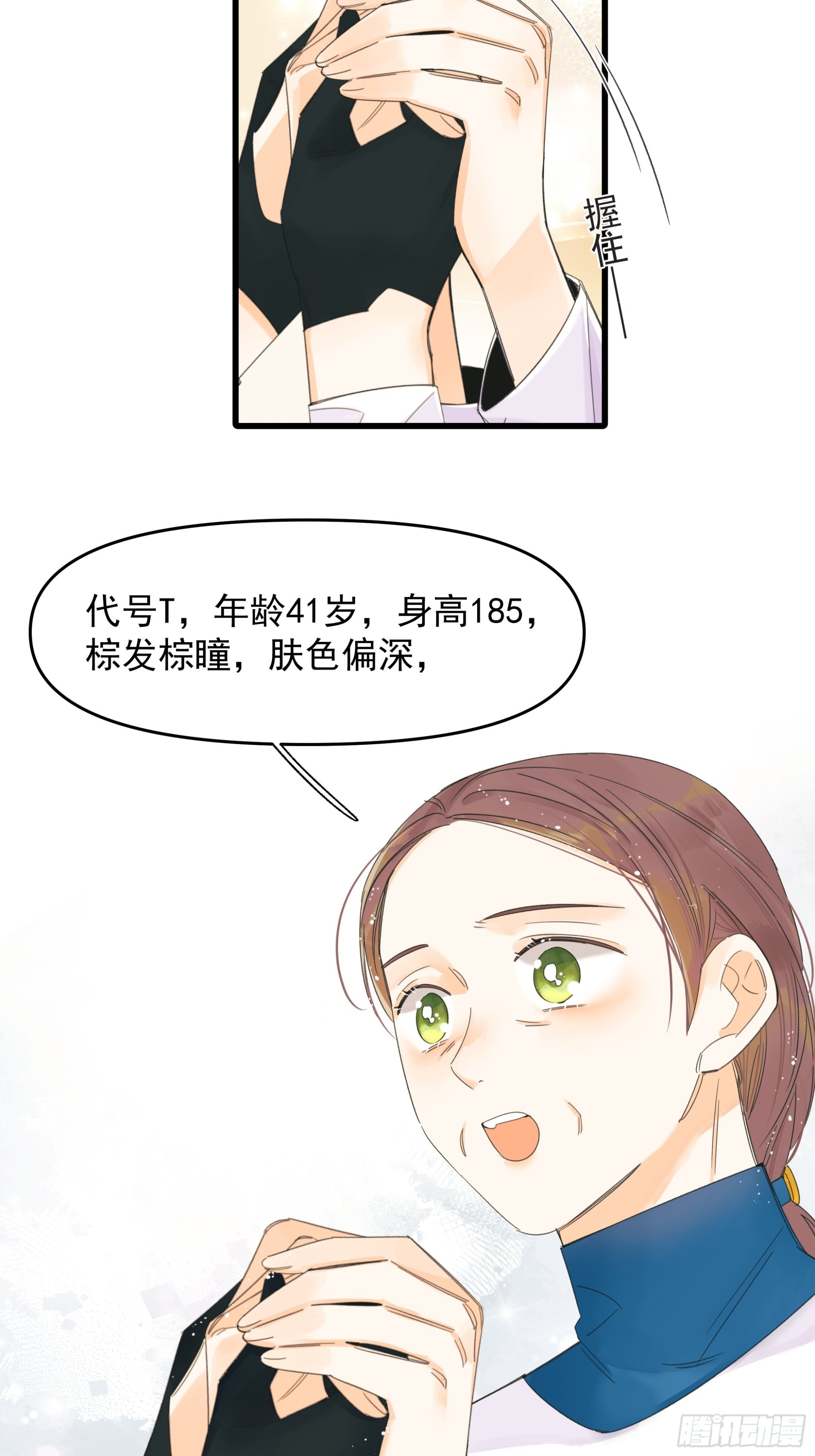 重生、离开与等待-第32话