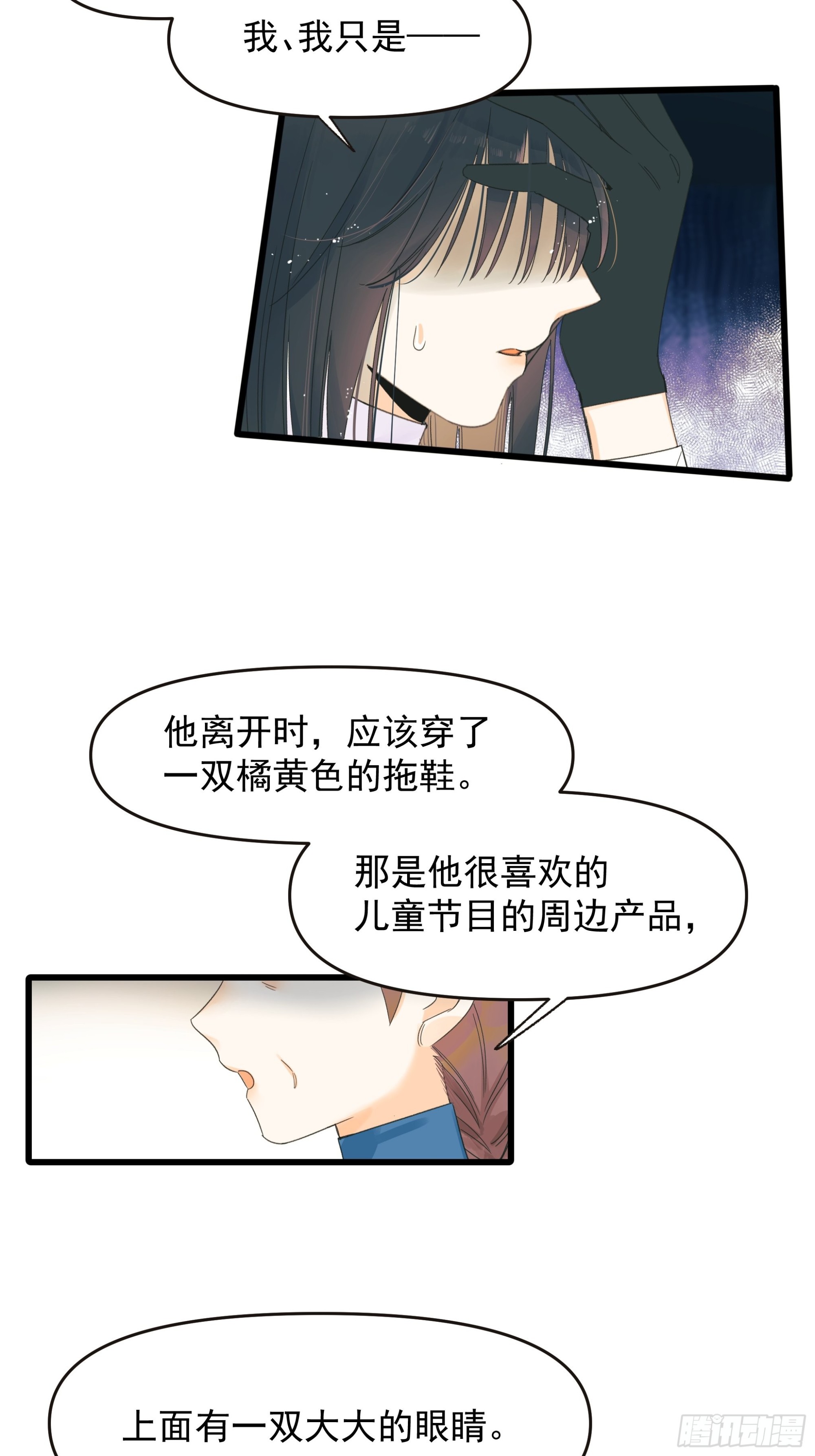 重生、离开与等待-第32话