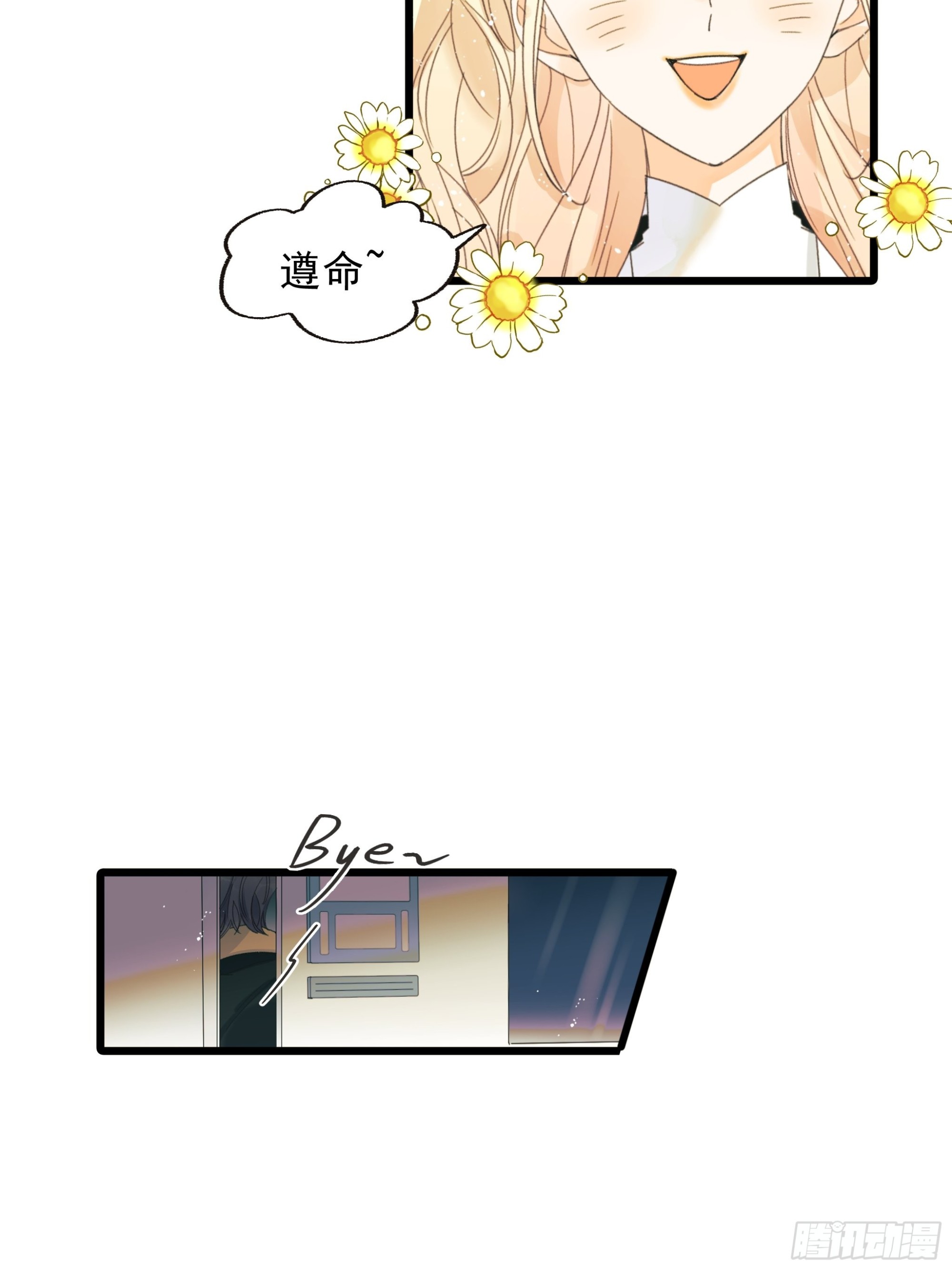 过保护-第34话