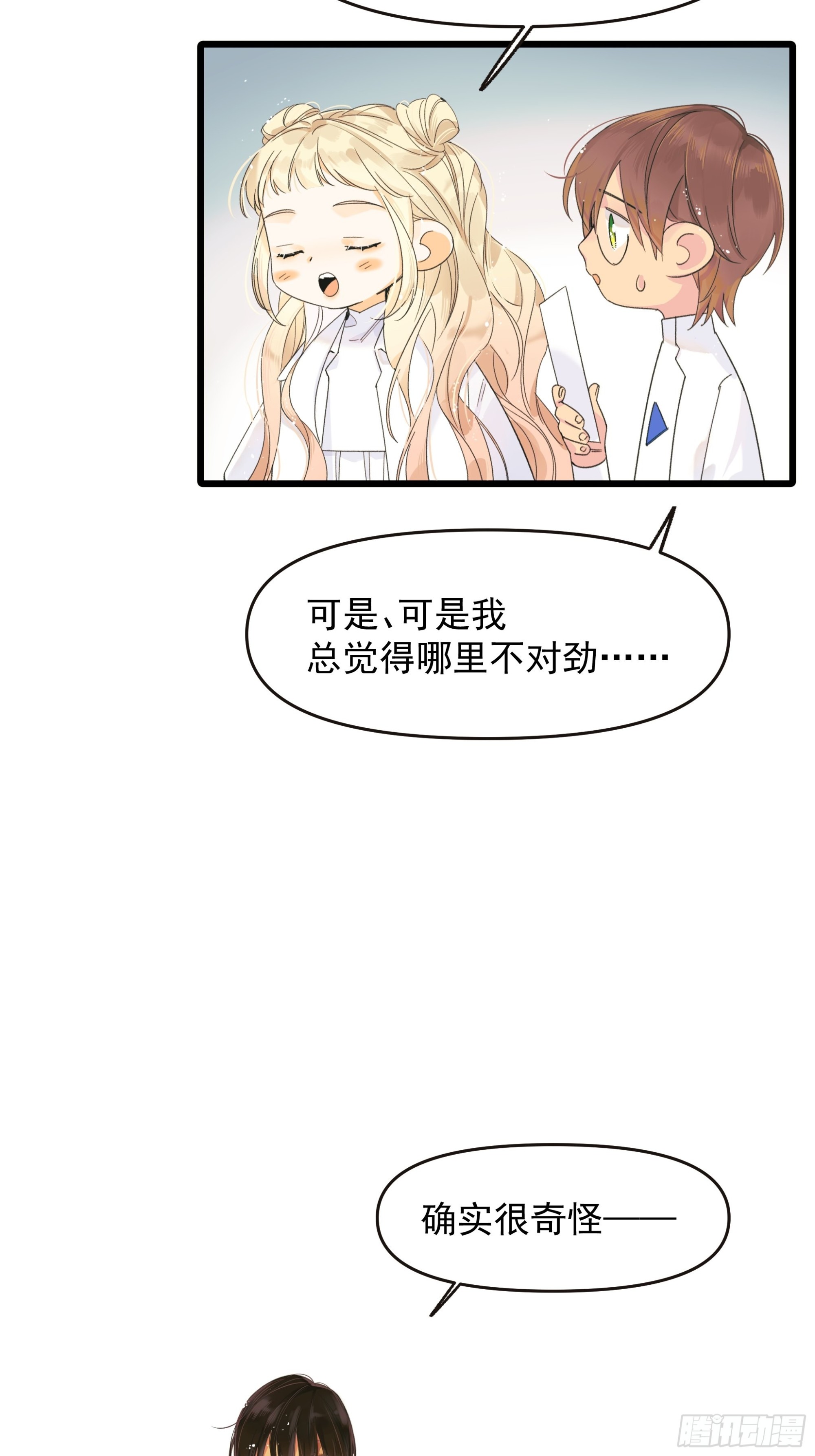 过保护-第34话
