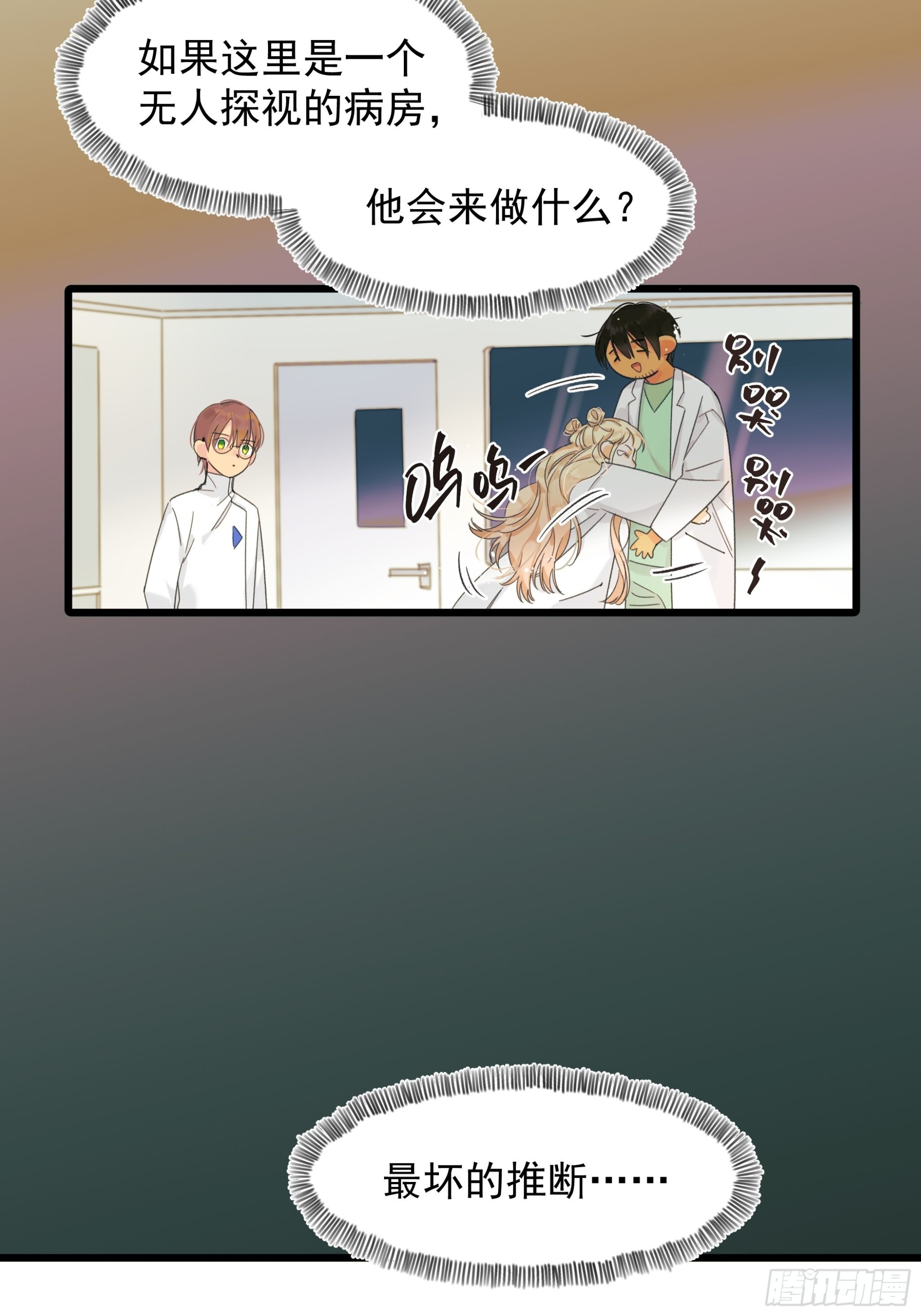 过保护-第34话