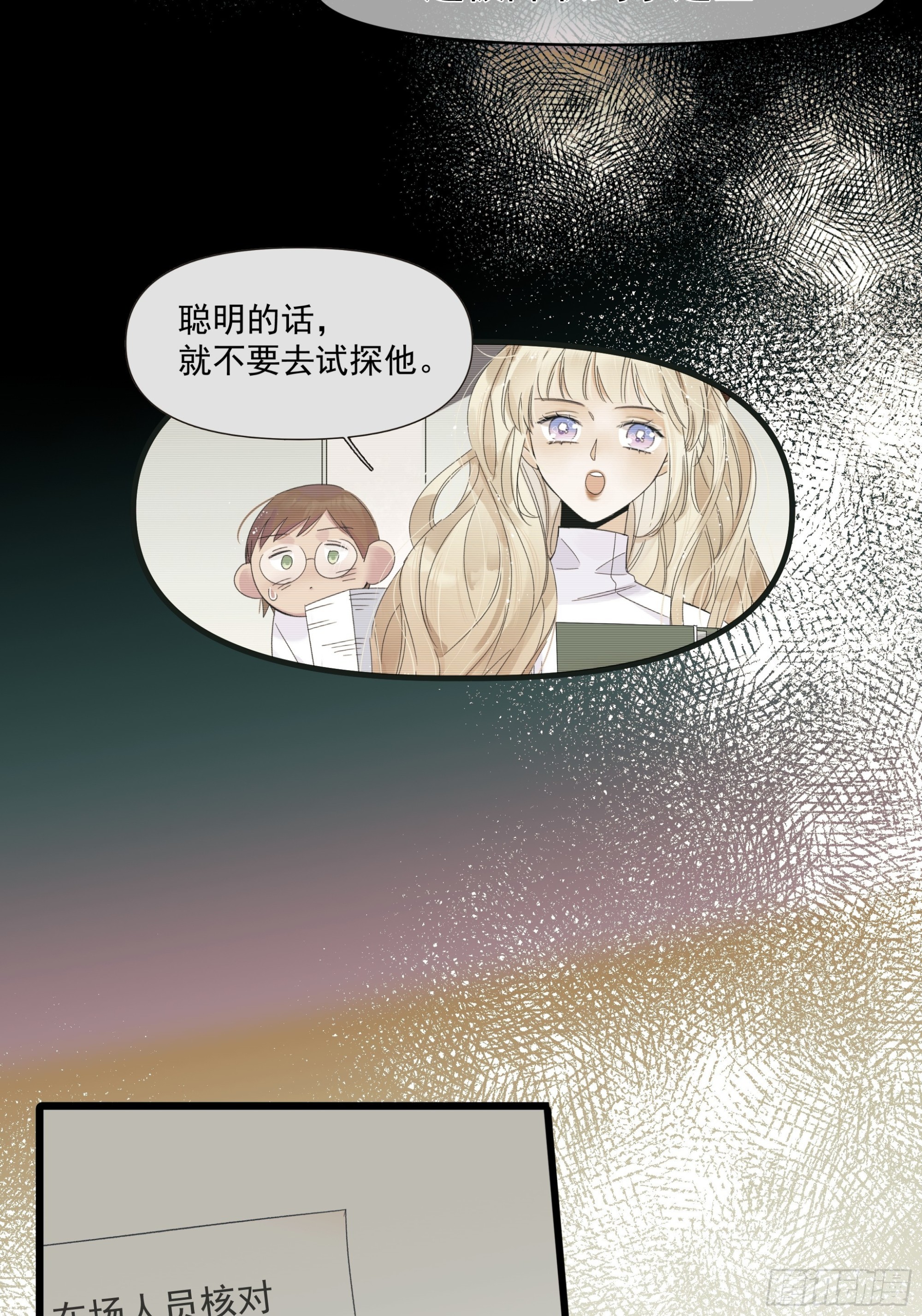 过保护-第34话