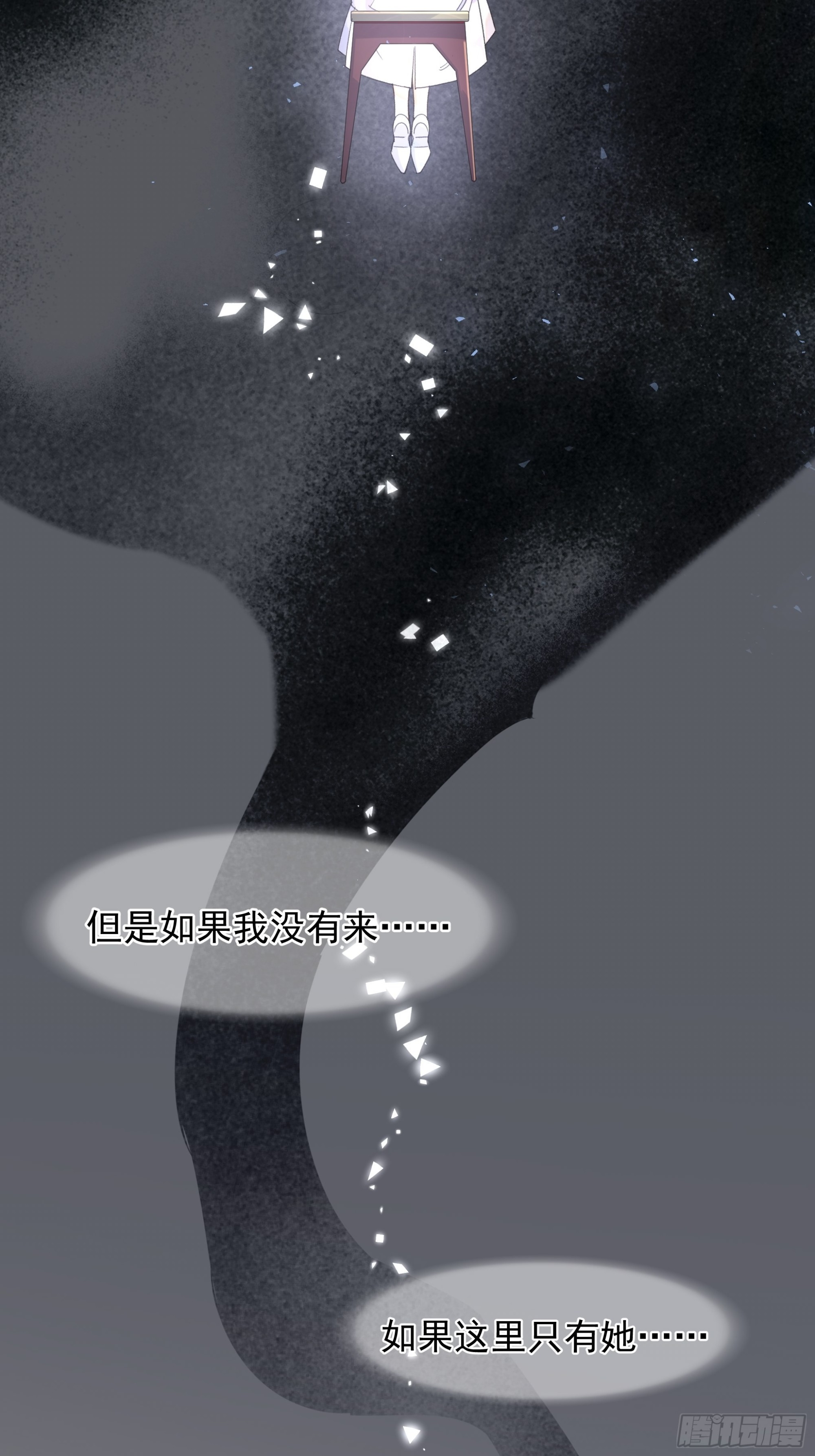 过保护-第34话