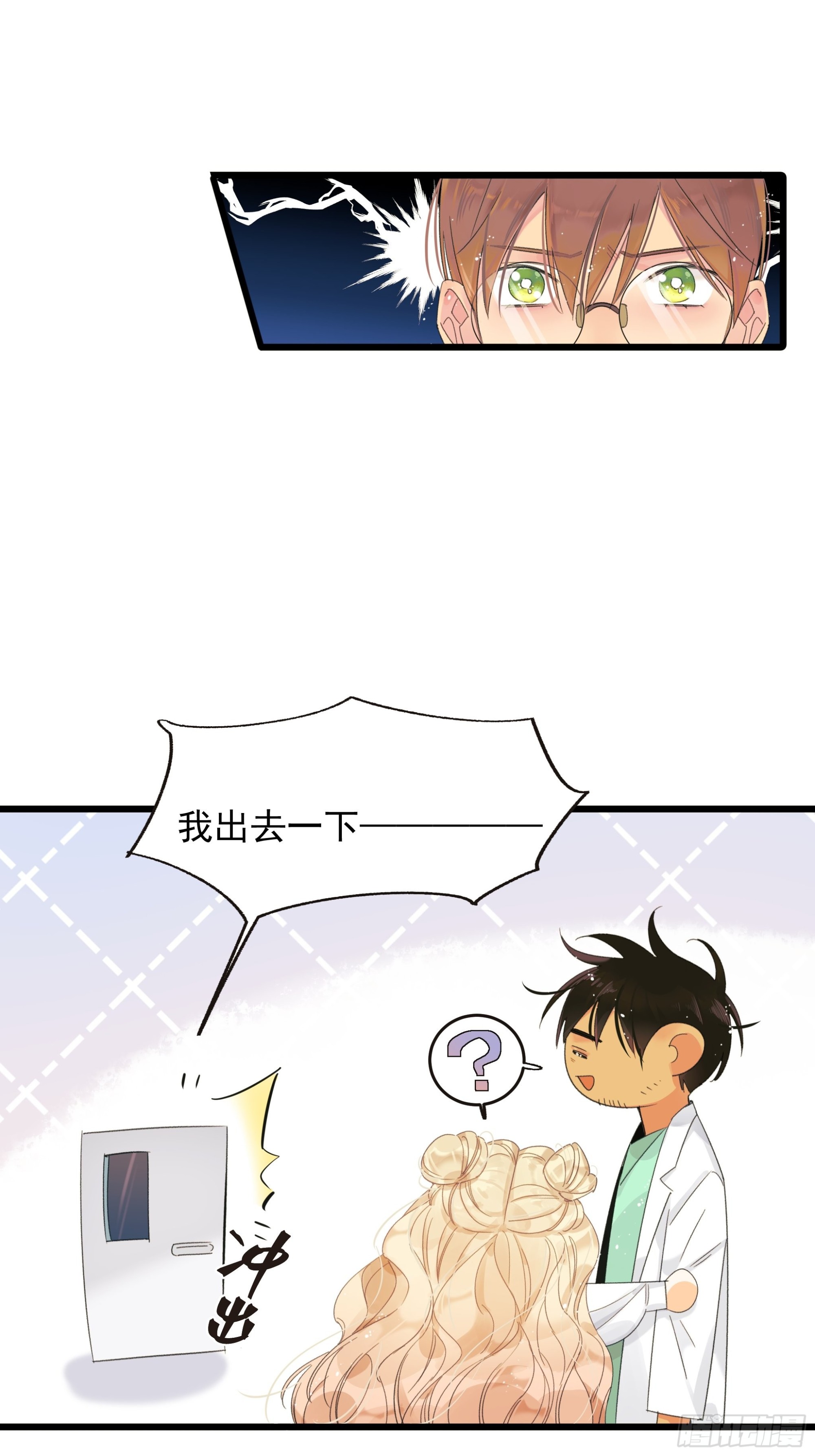 过保护-第34话