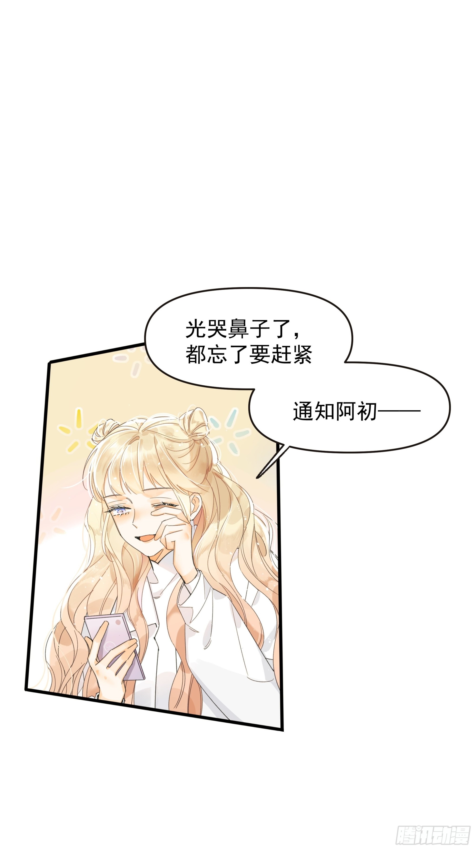 过保护-第34话