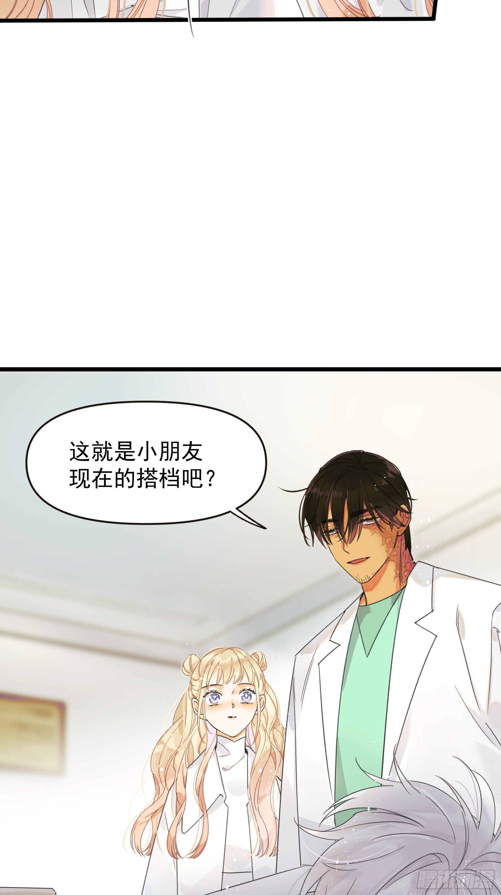 过保护-第34话