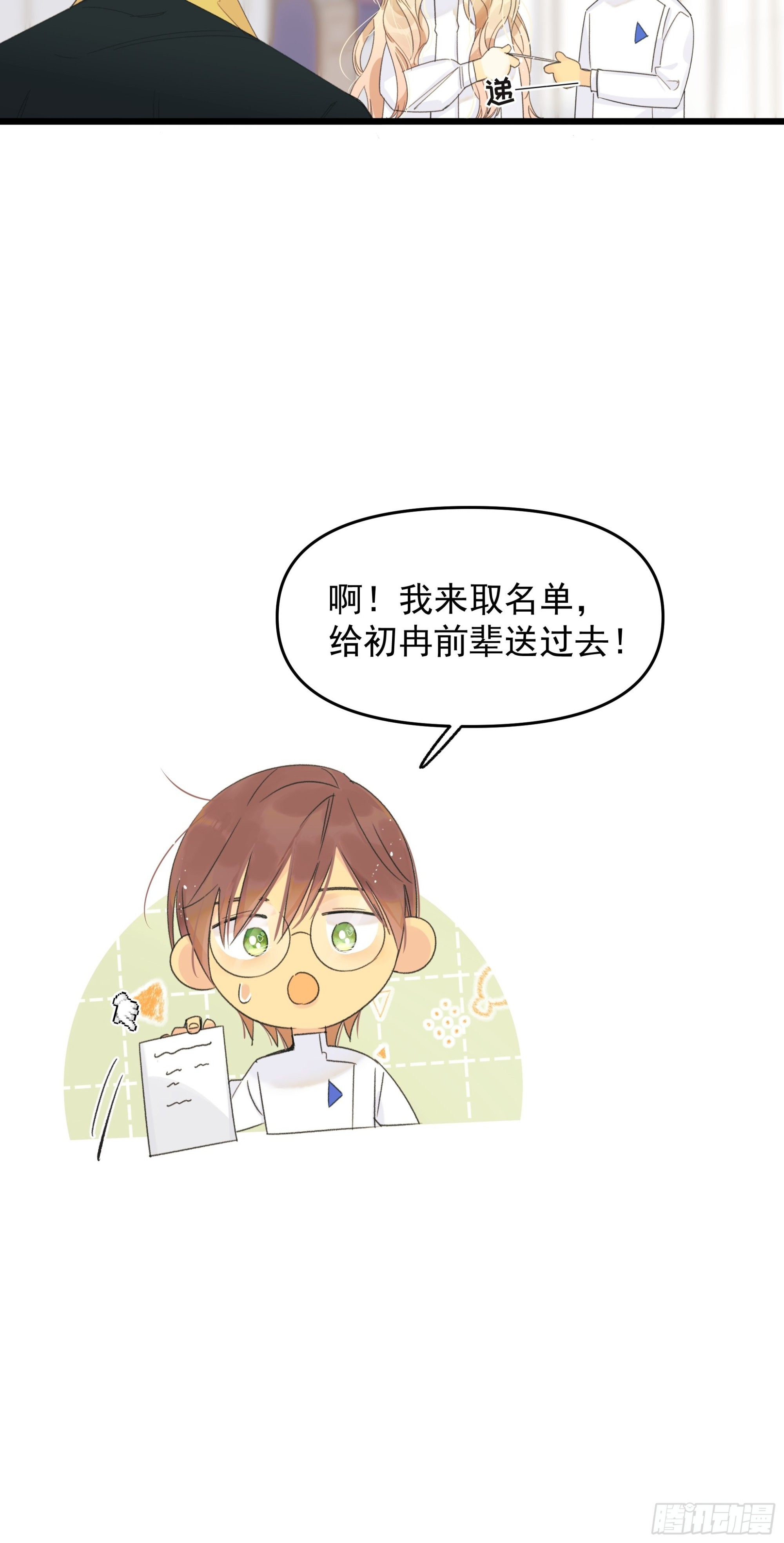 过保护-第34话