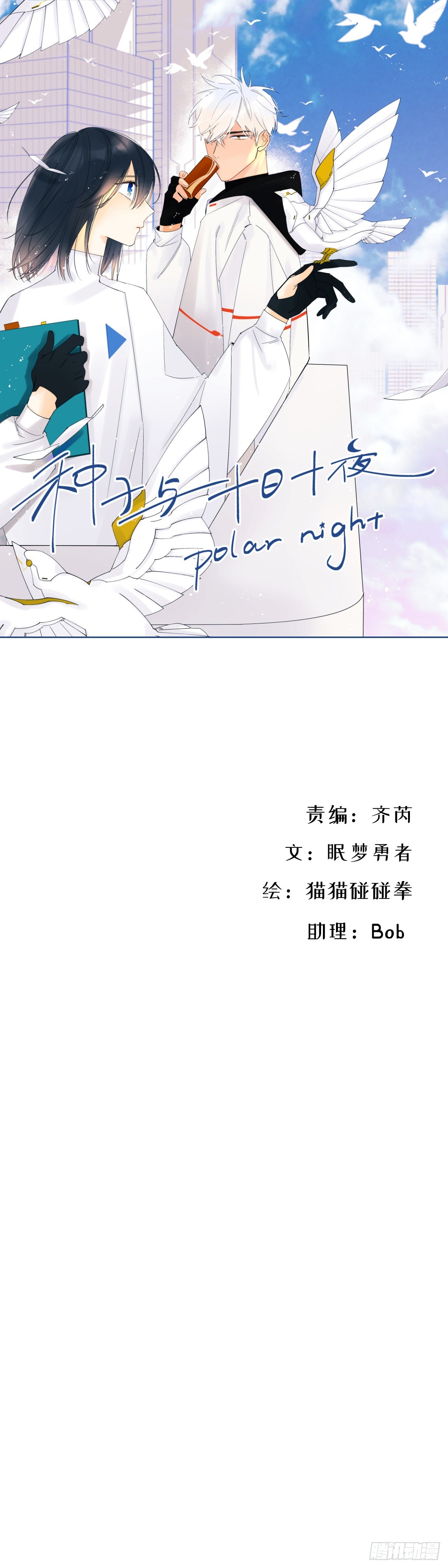 苏醒-第36话