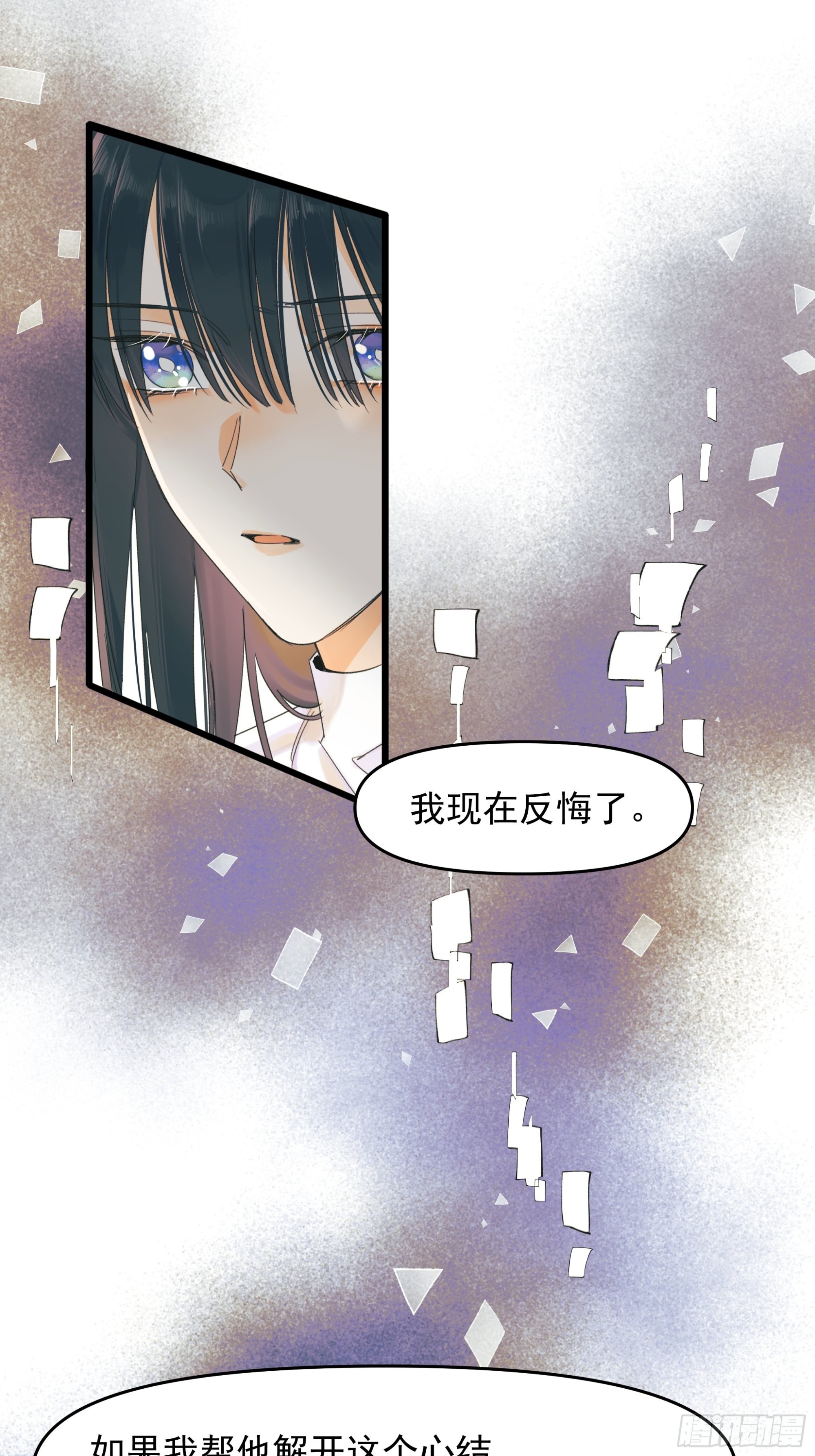 苏醒-第36话