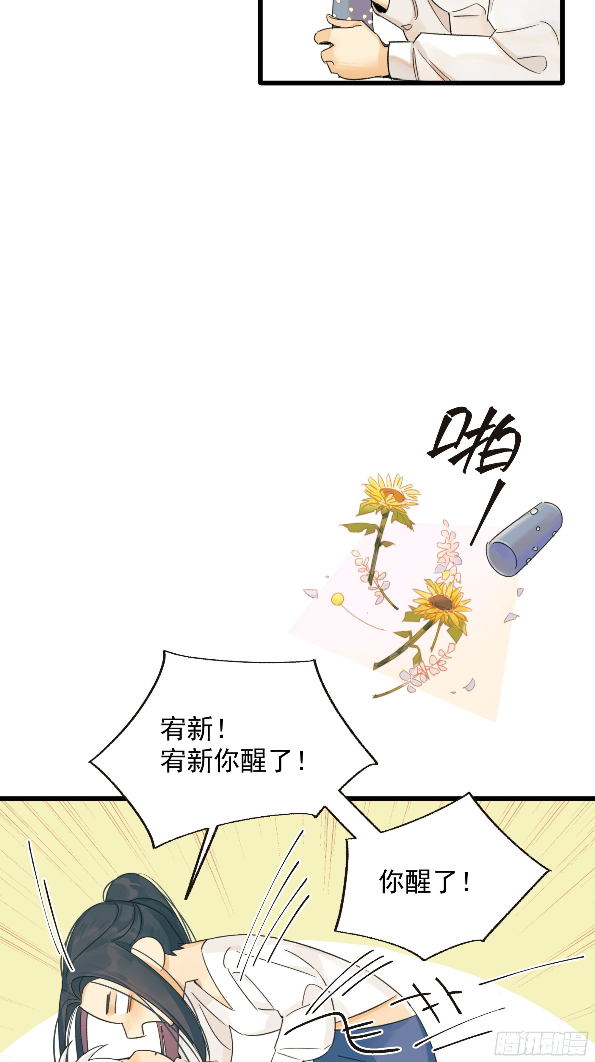 苏醒-第36话