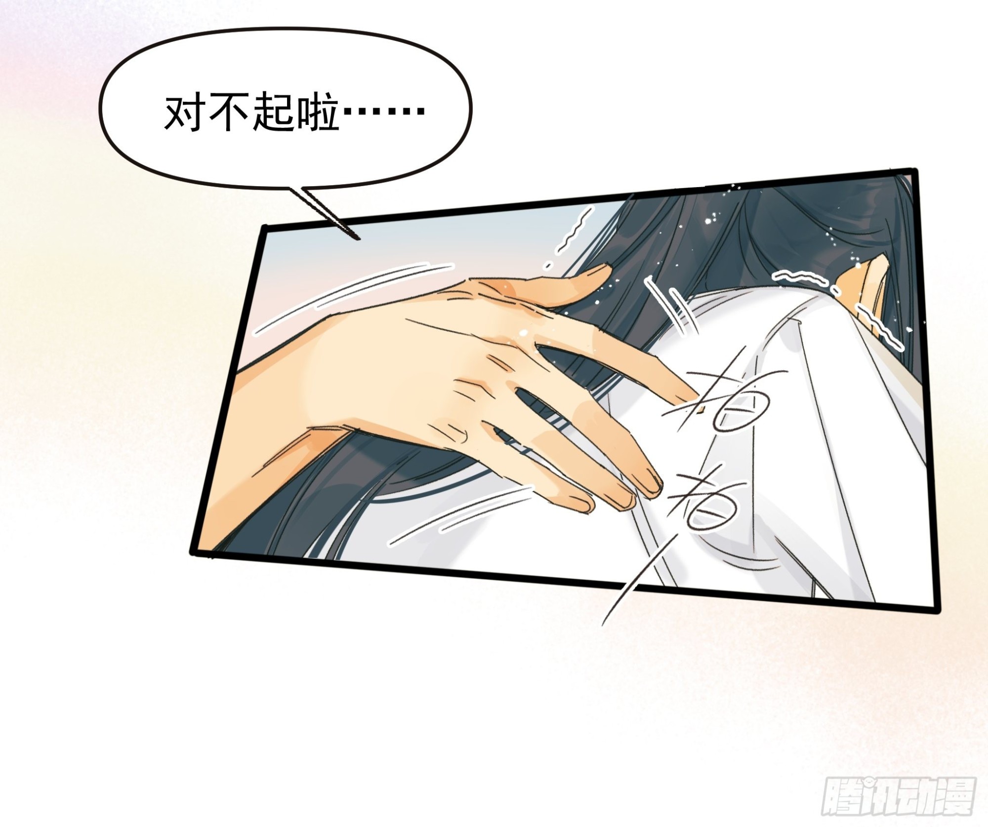 苏醒-第36话