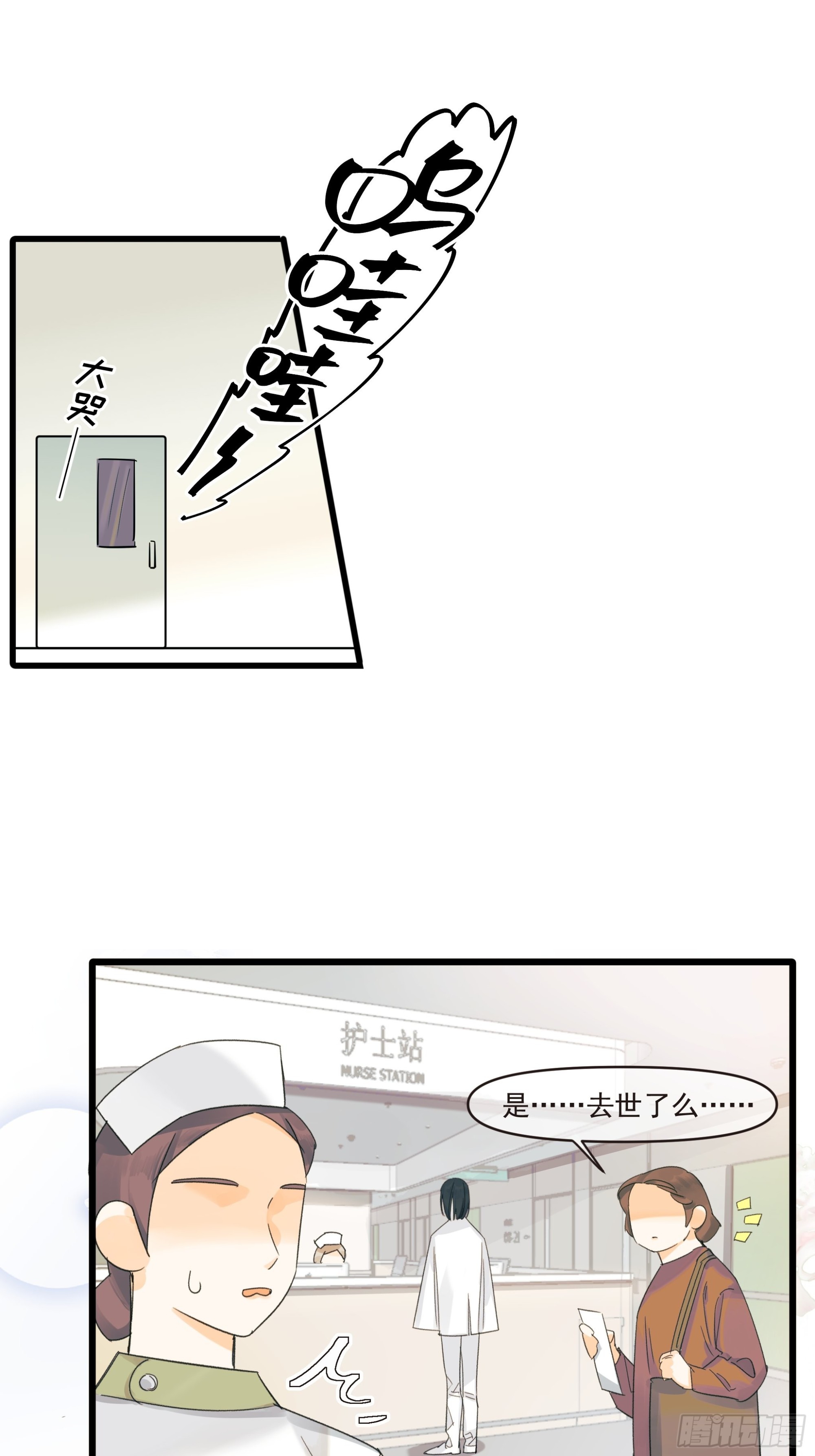 苏醒-第36话