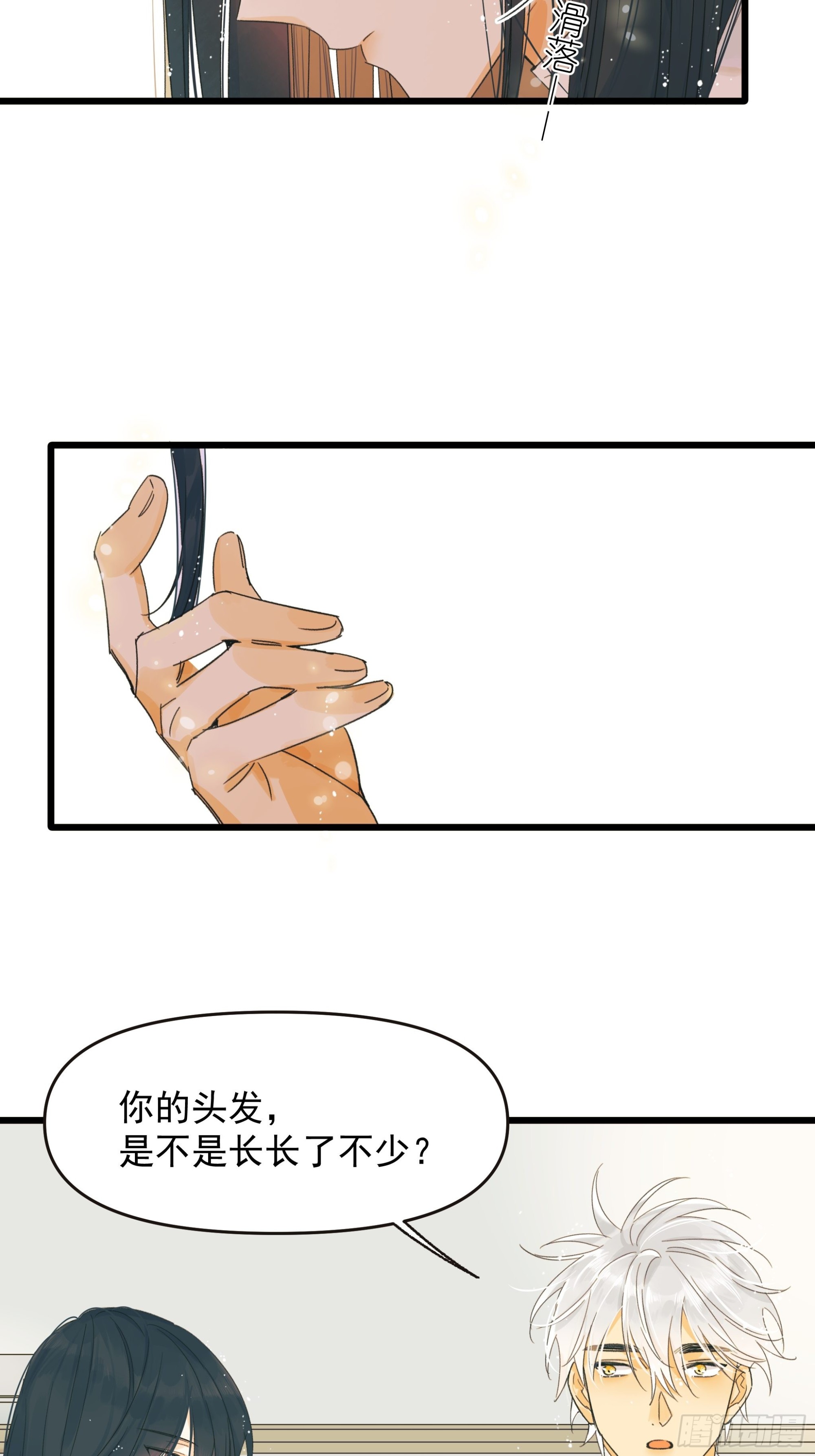 苏醒-第36话