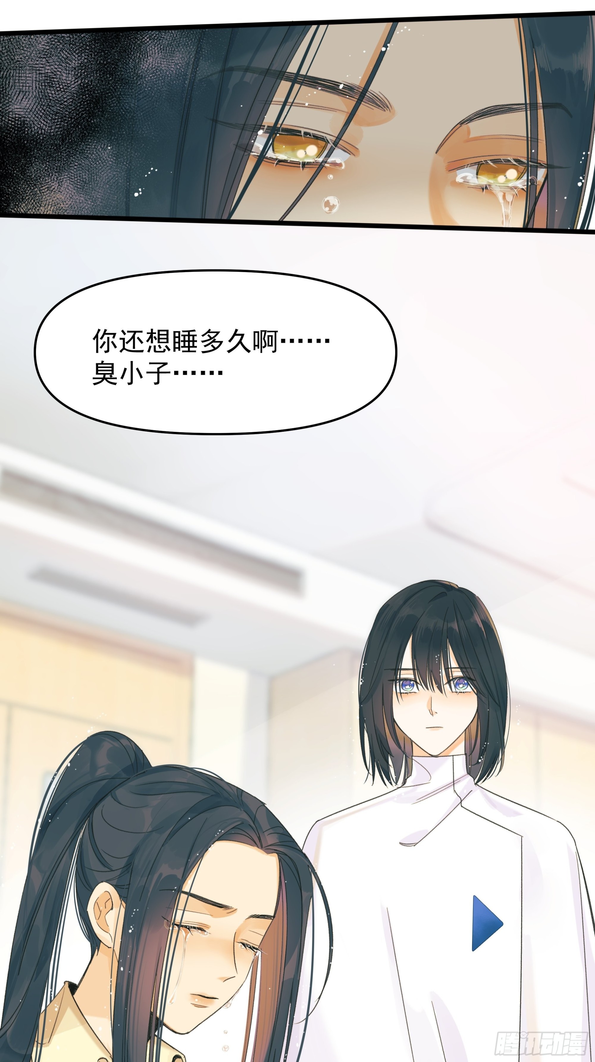 苏醒-第36话