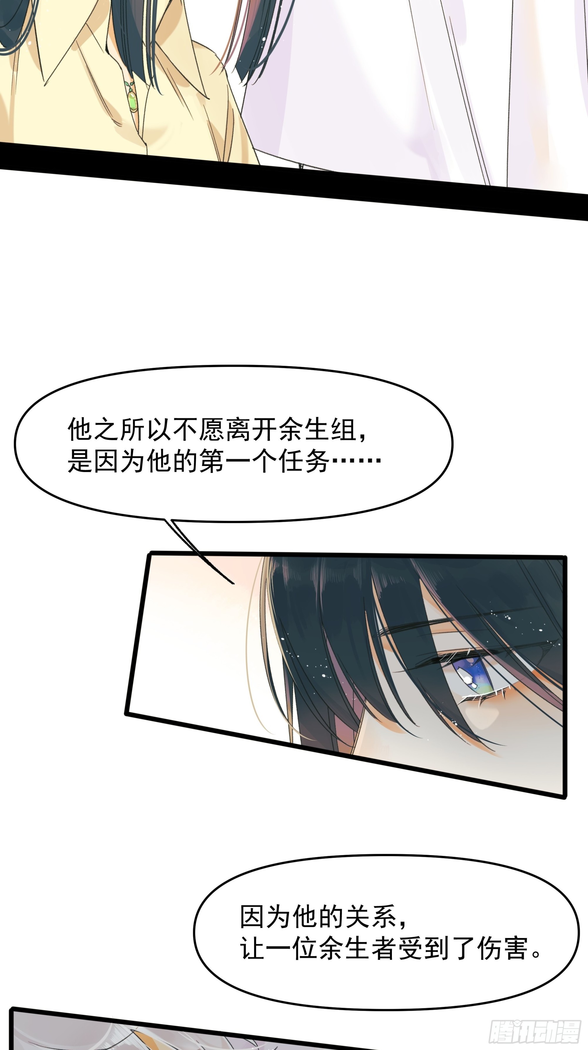 苏醒-第36话