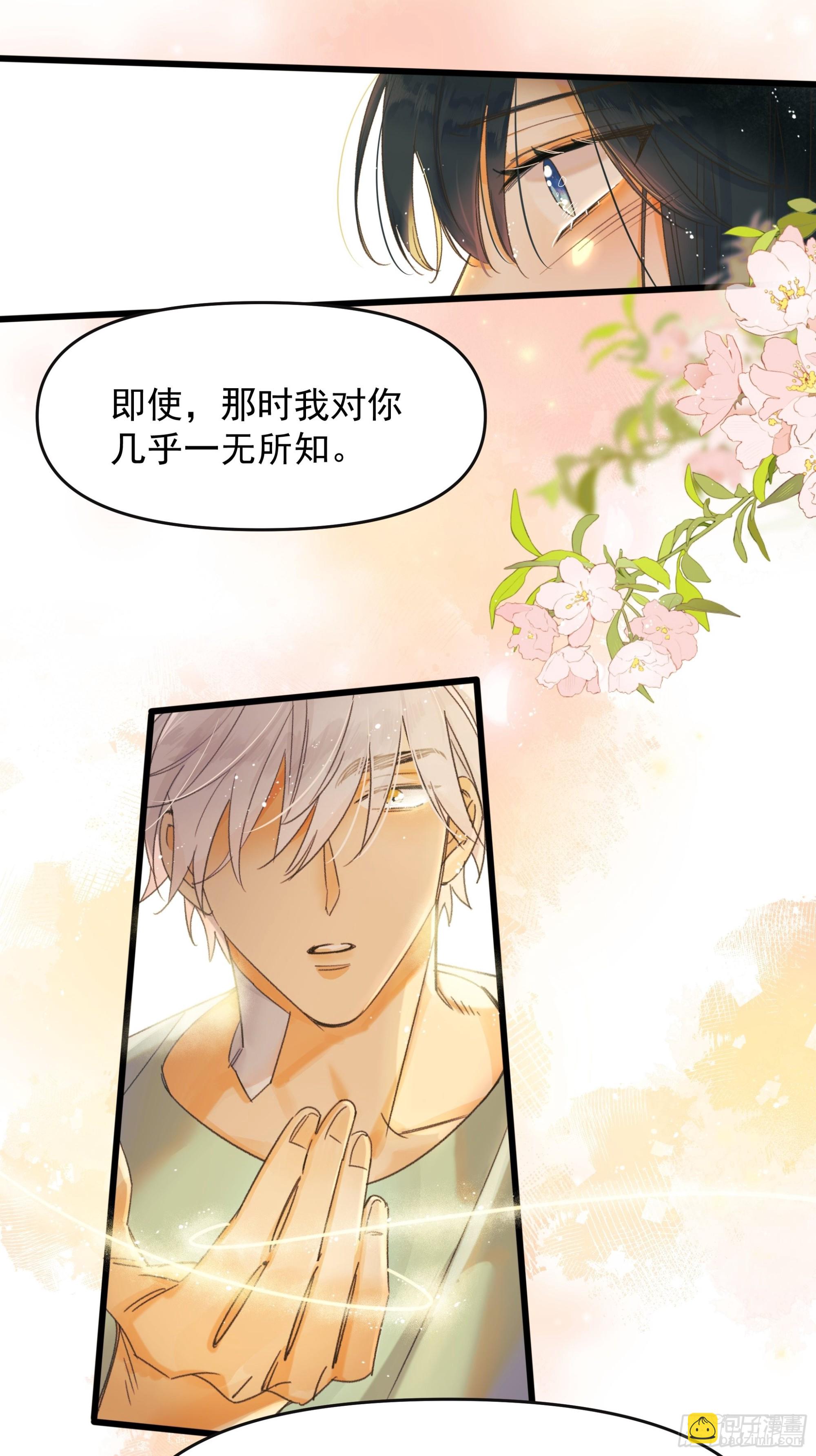 告白-第38话