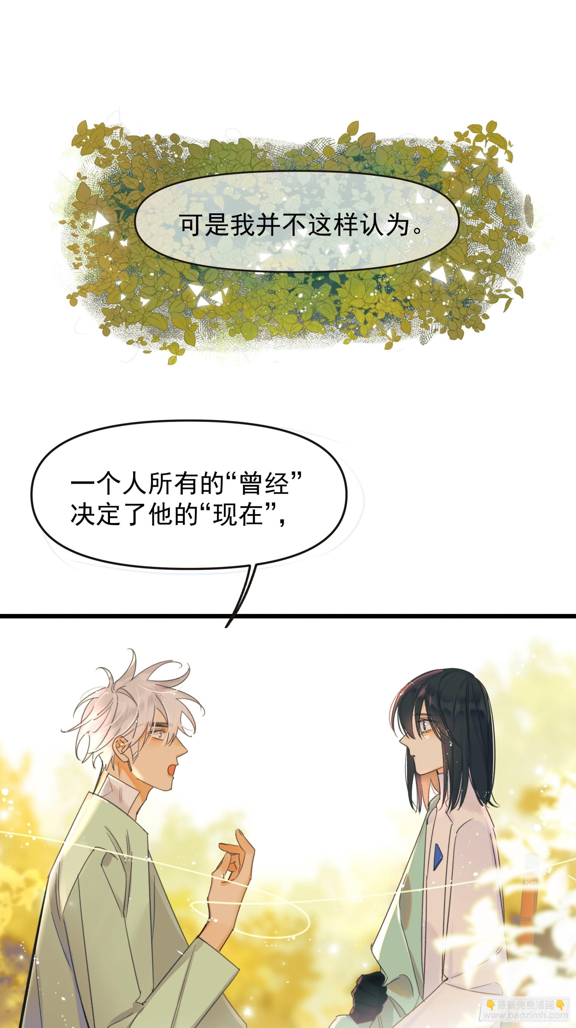 告白-第38话