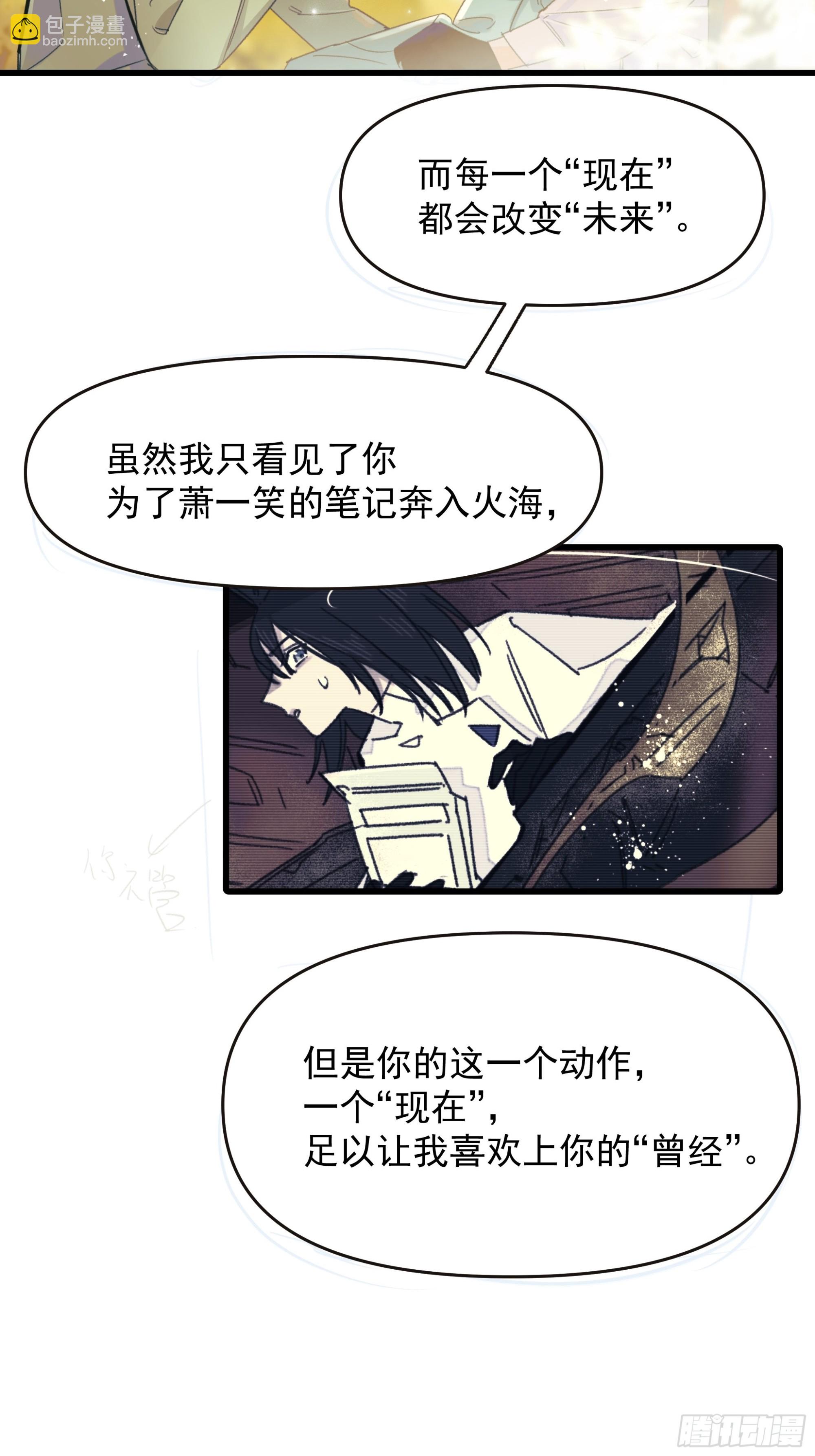 告白-第38话