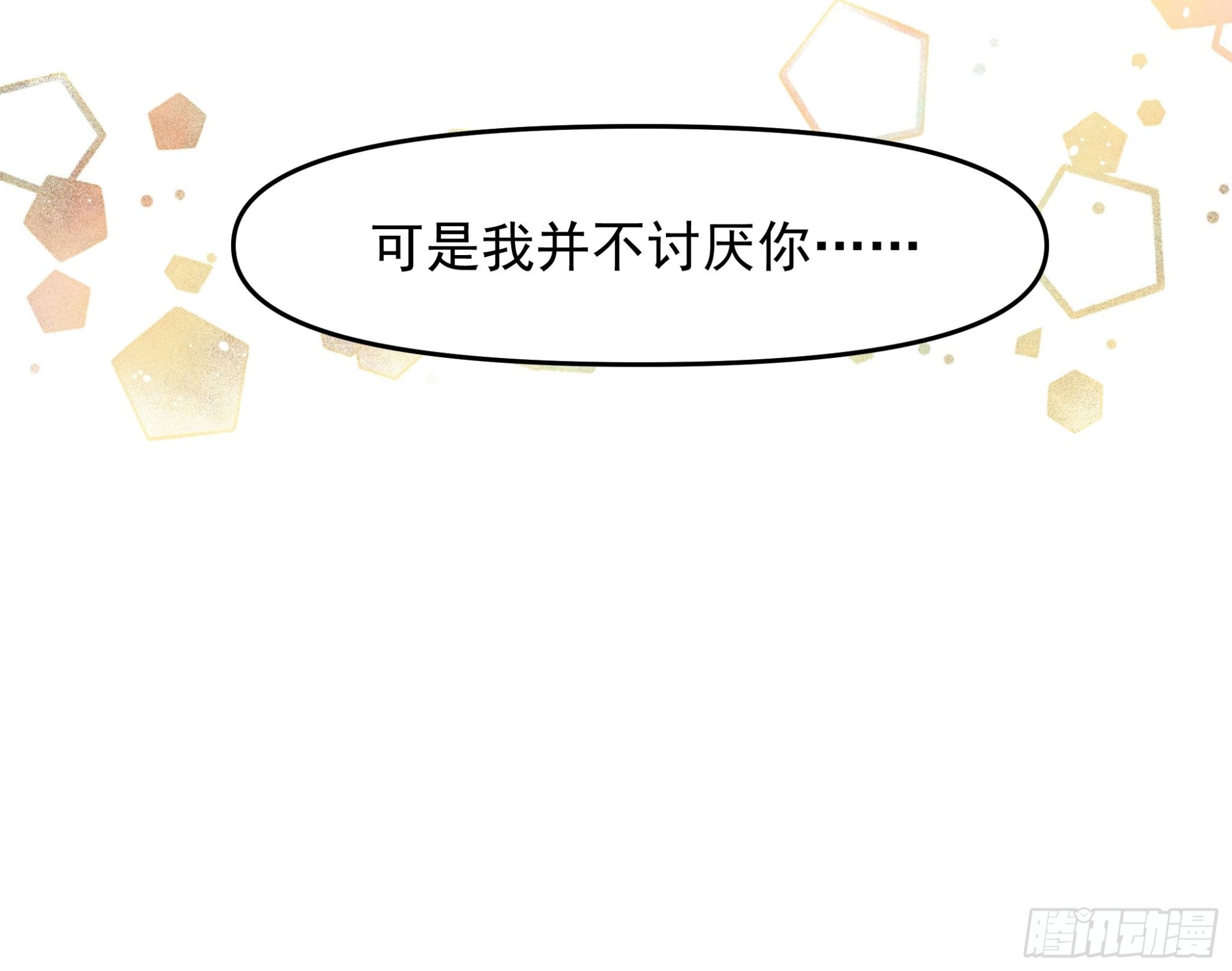 告白-第38话