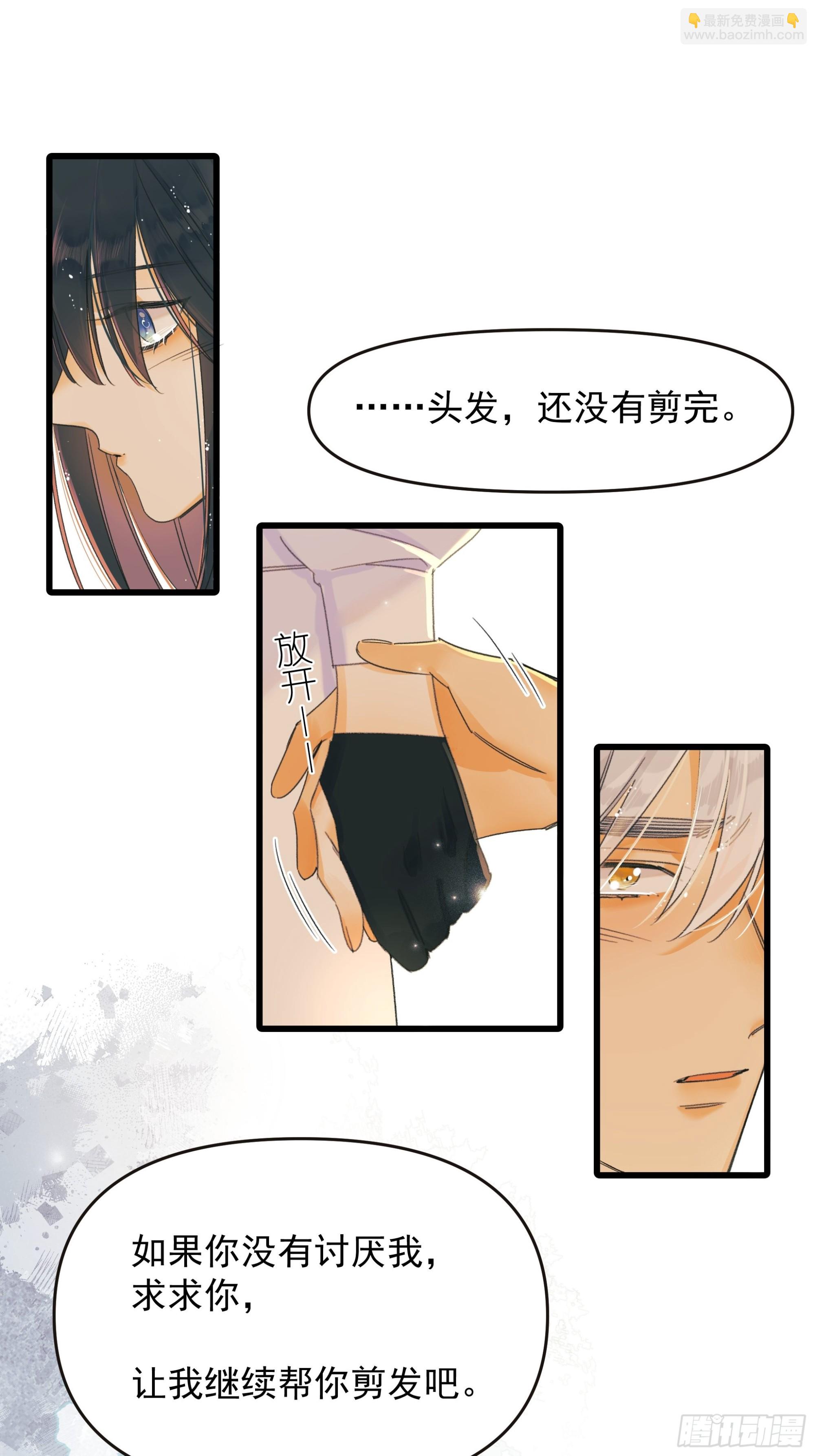 告白-第38话