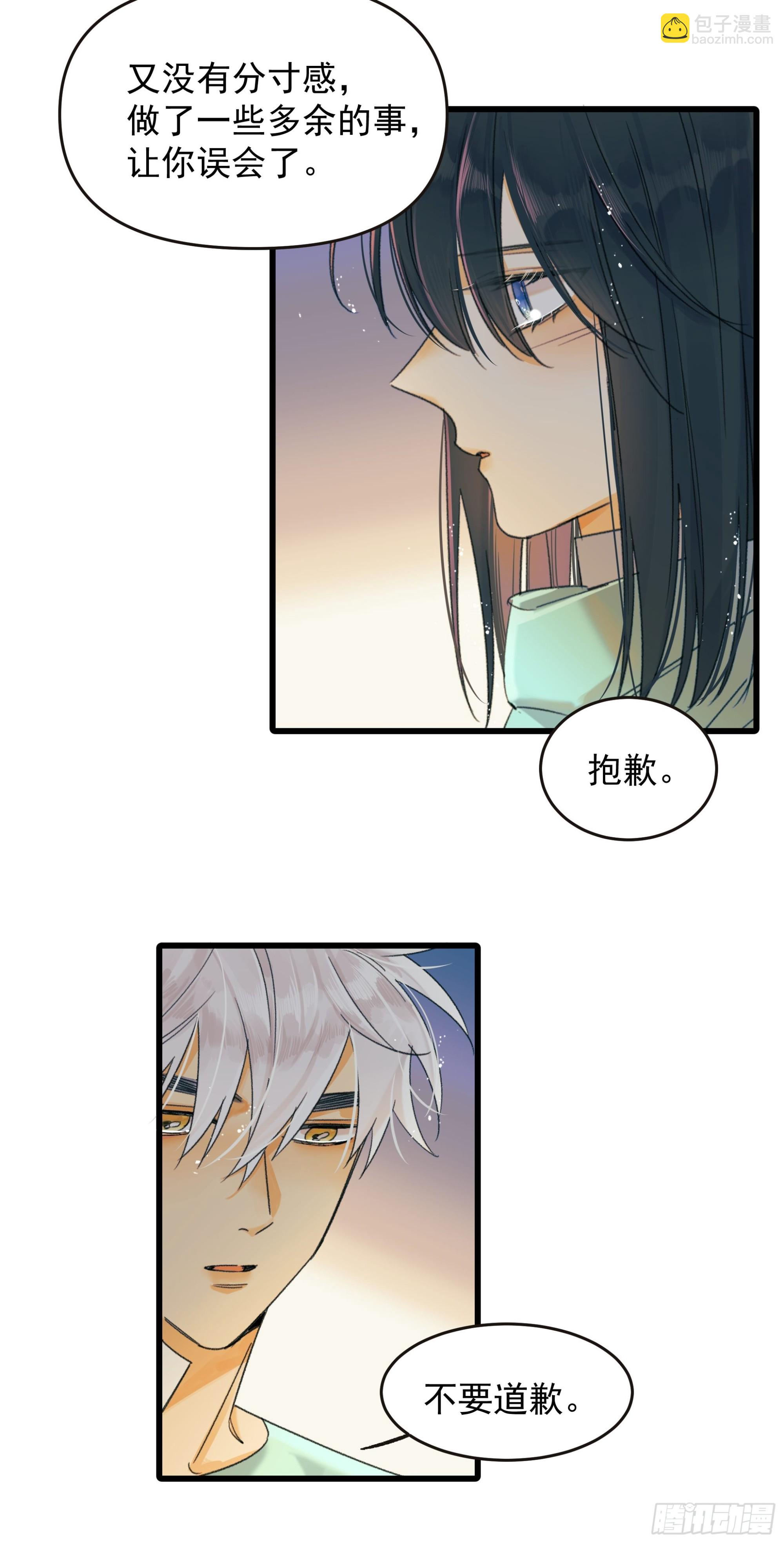 告白-第38话