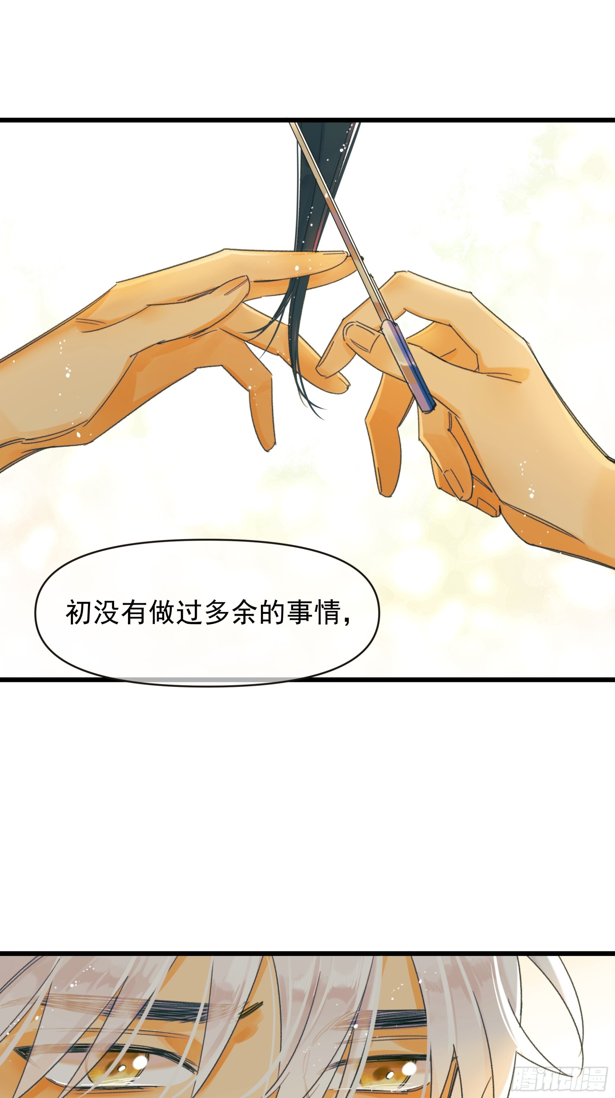 告白-第38话