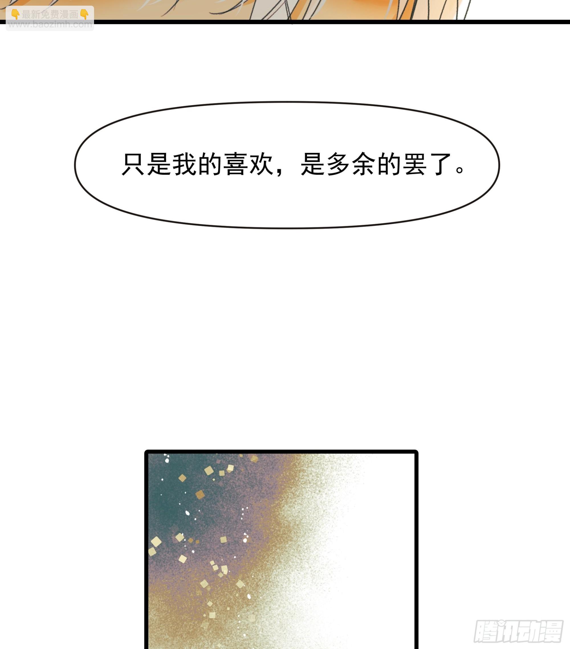 告白-第38话