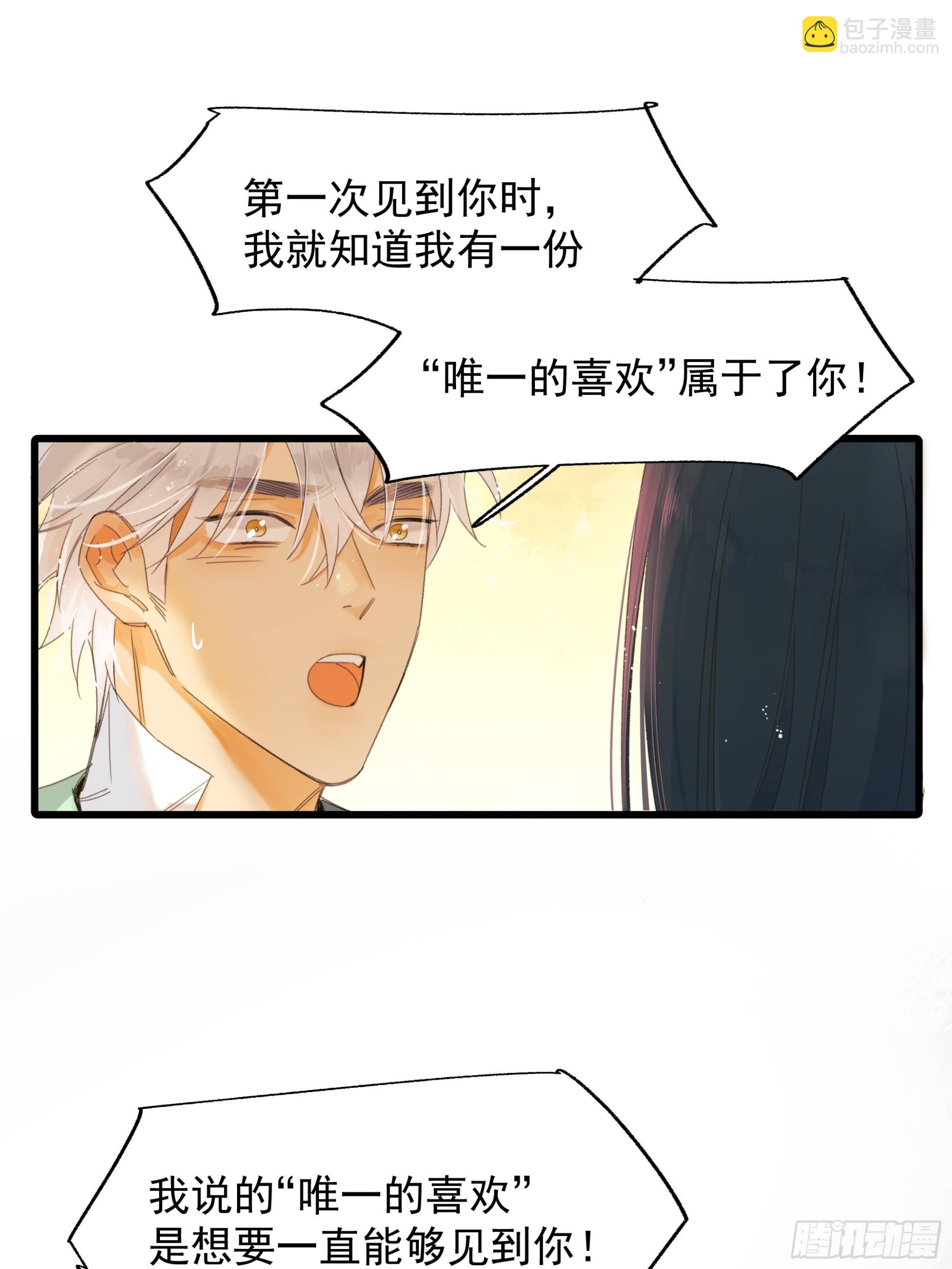 告白-第38话