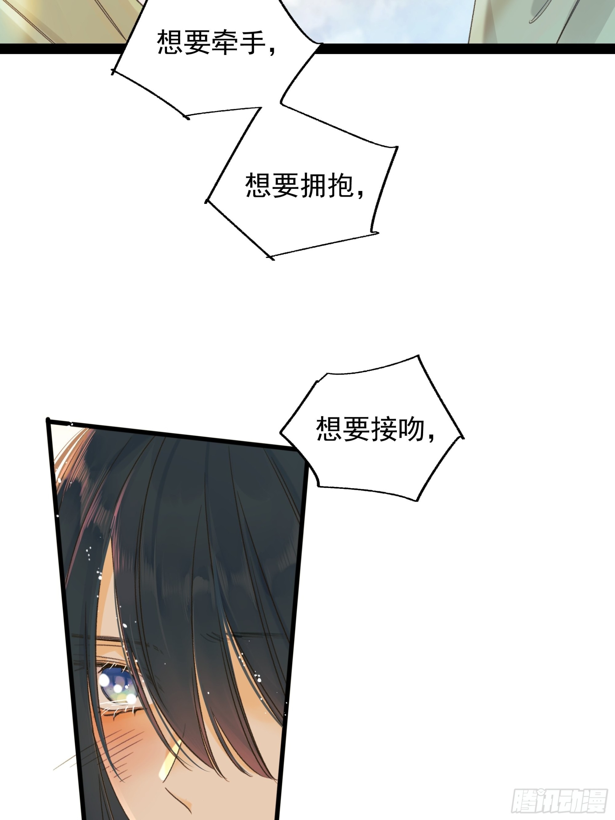 告白-第38话