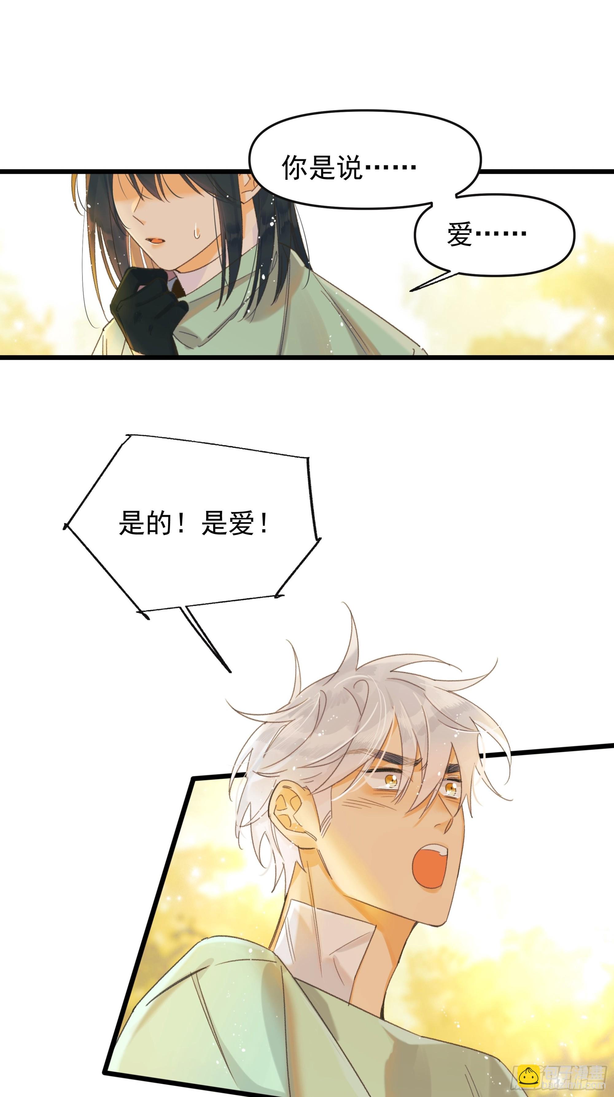 告白-第38话