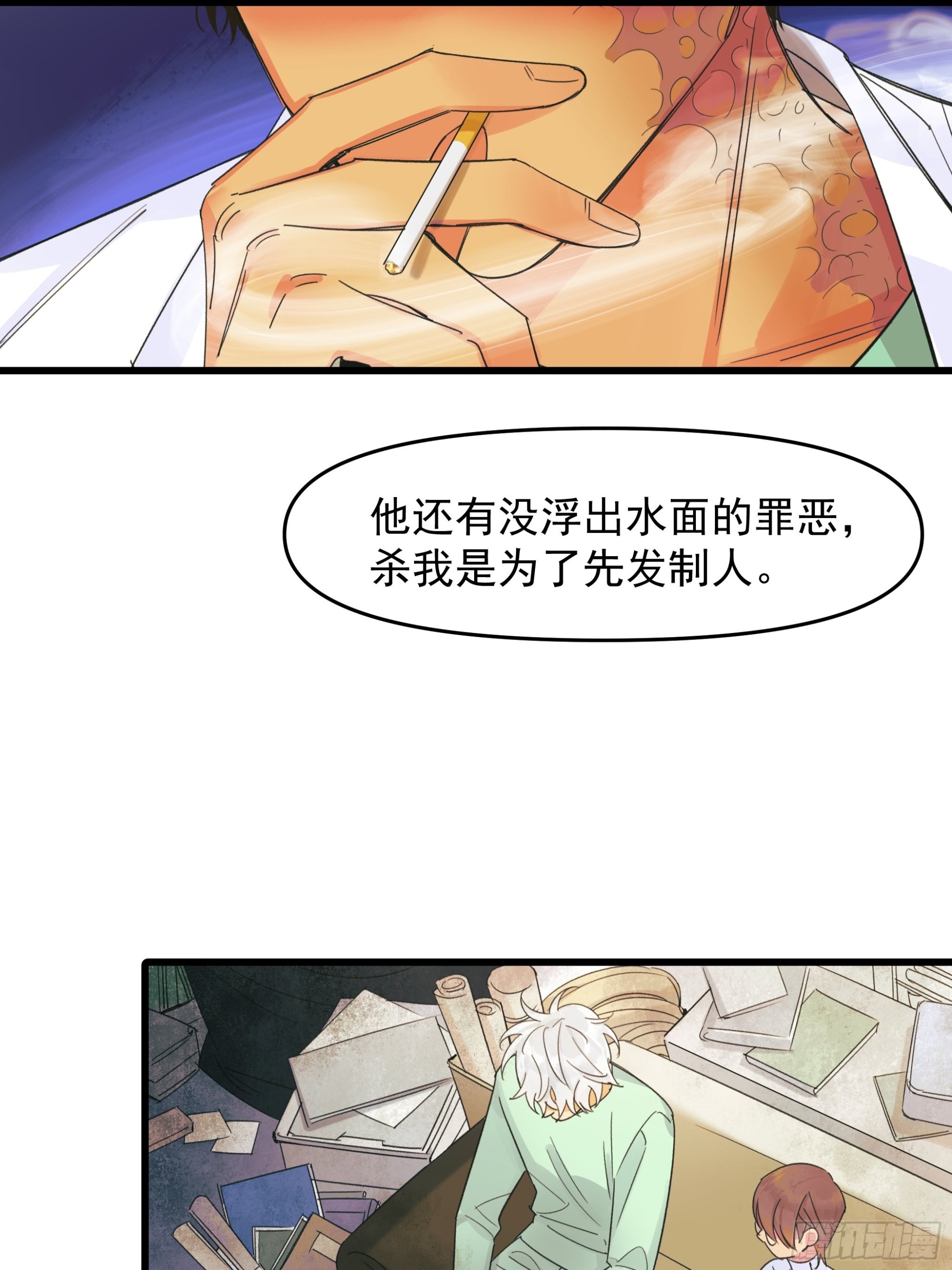 会议-第40话