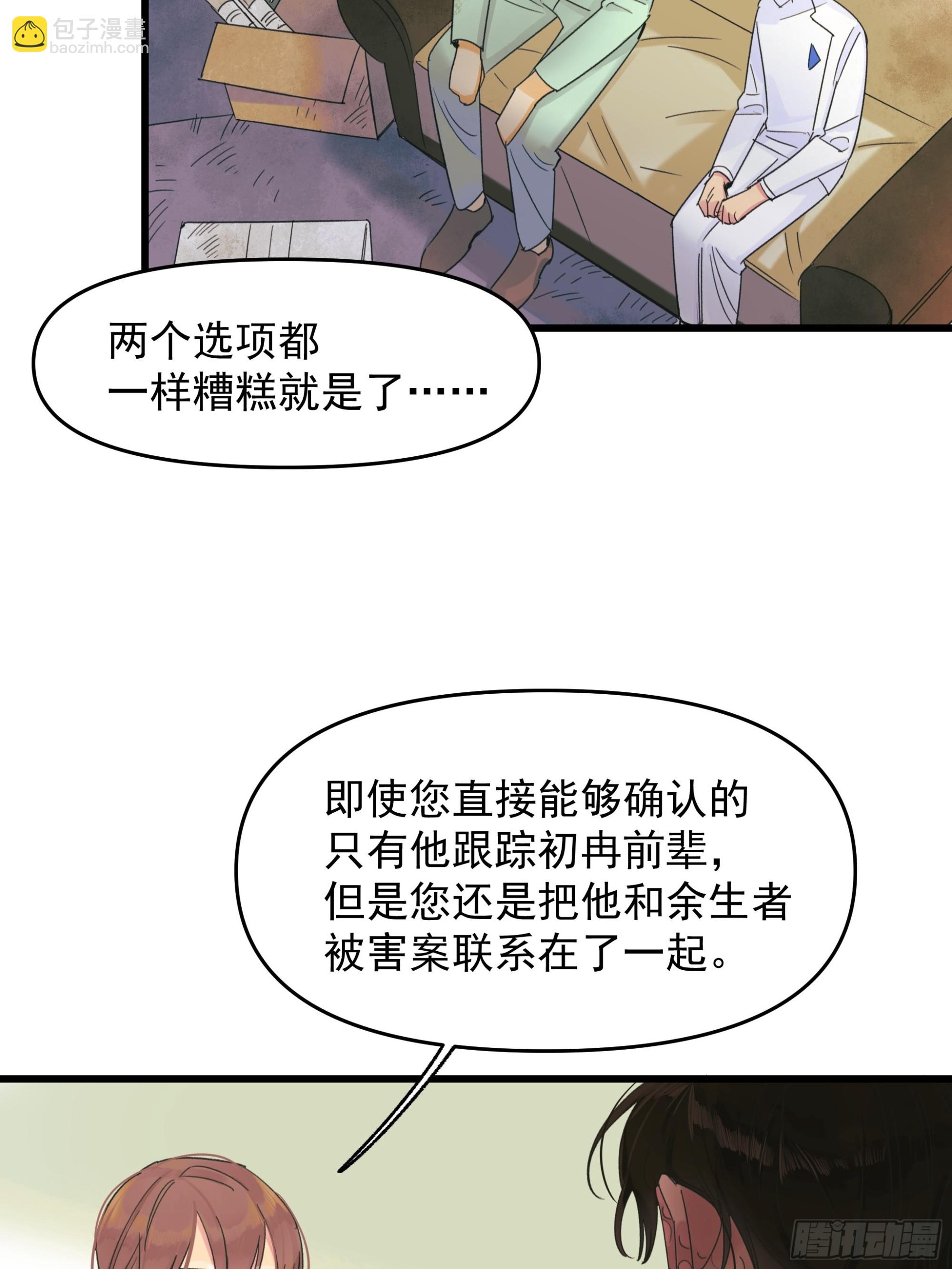 会议-第40话