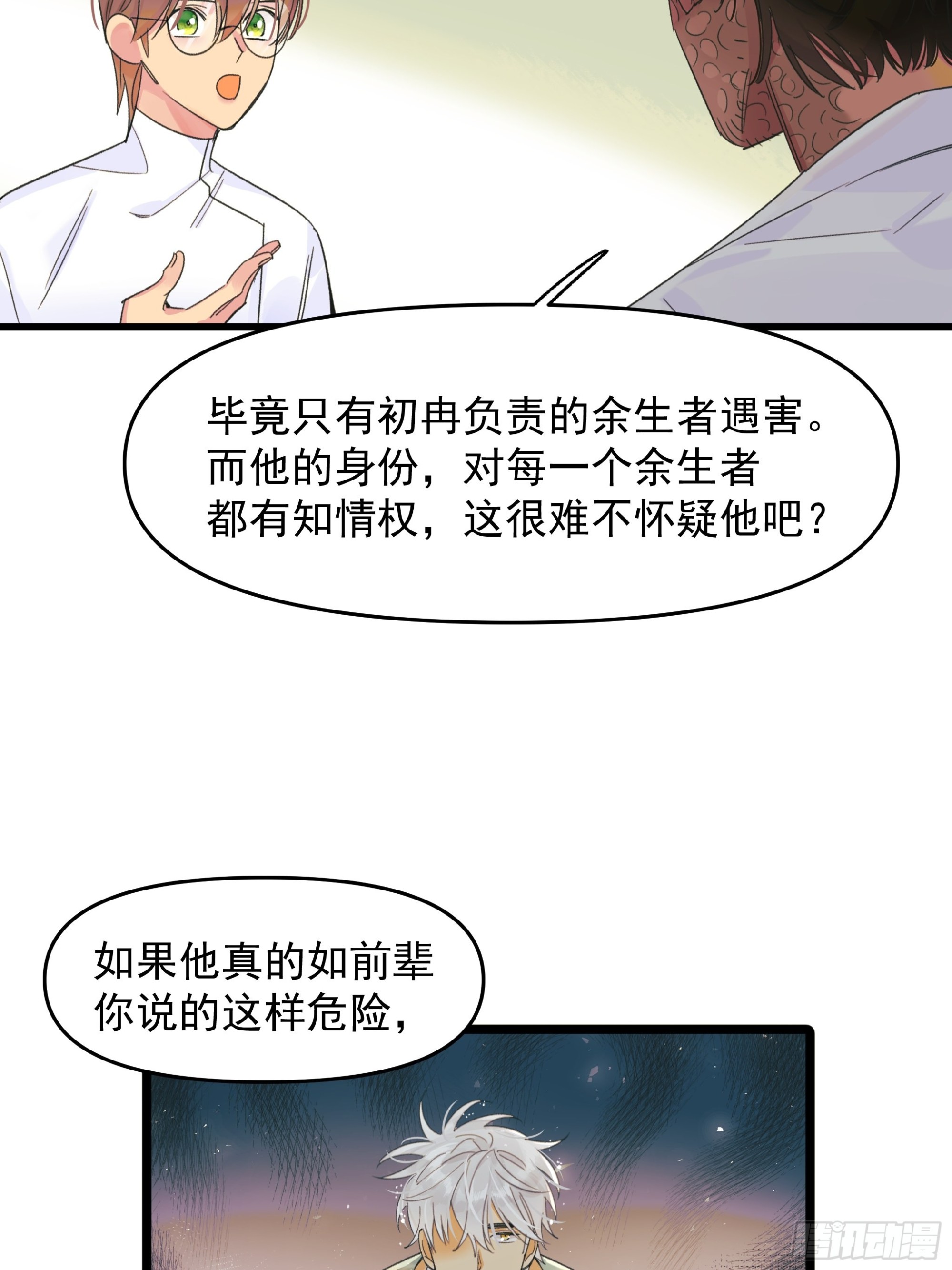 会议-第40话